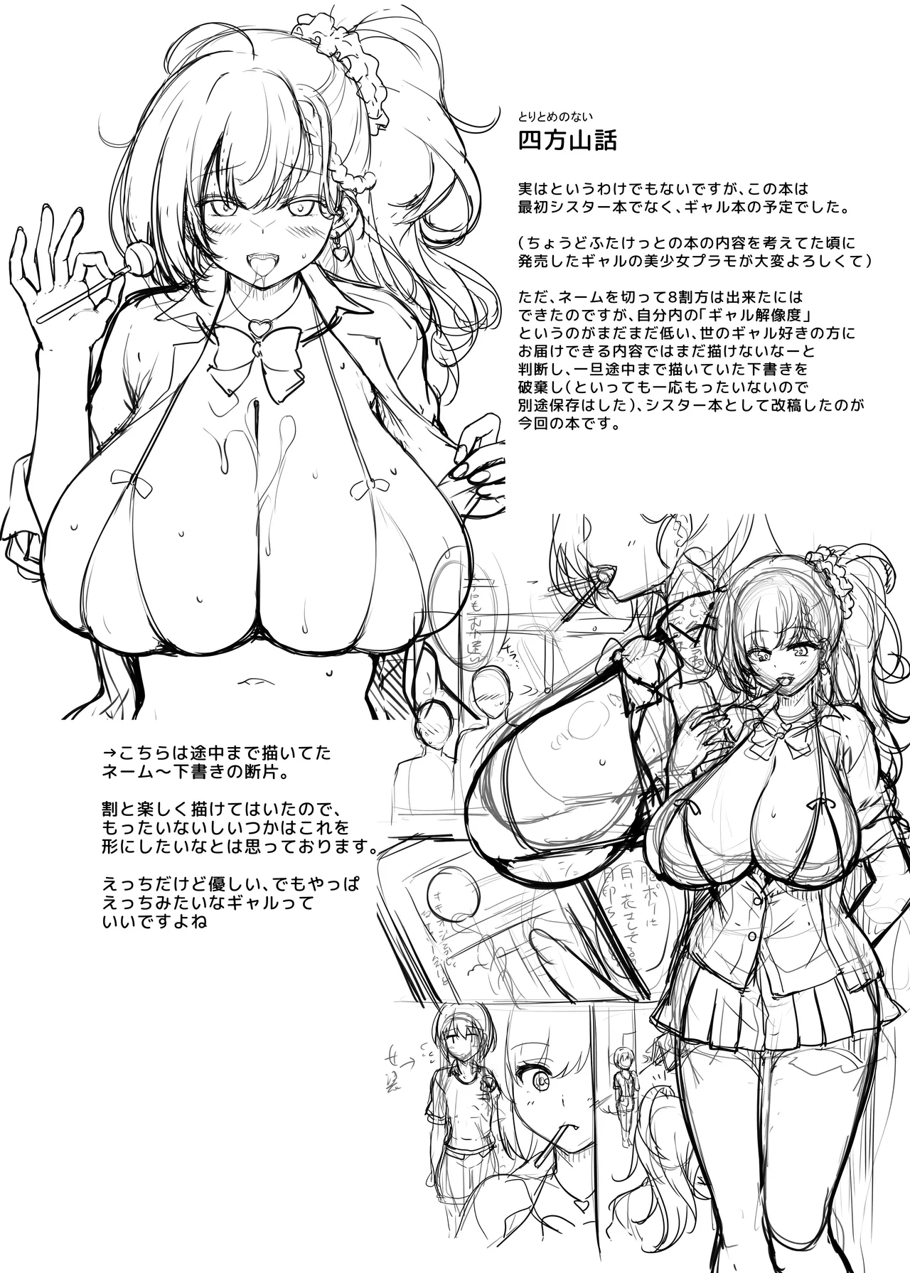 懺悔室～ふたなりシスターに赦してもらう本～ Page.23