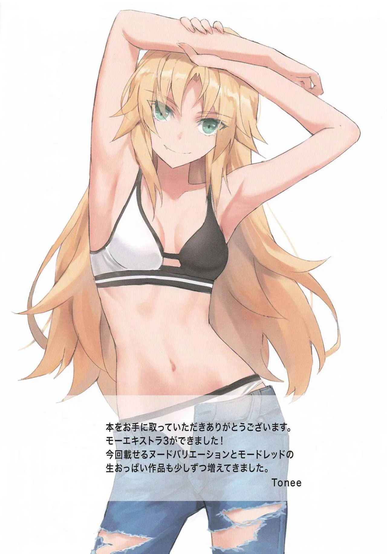 モーコレクションEXTRA3 Page.13
