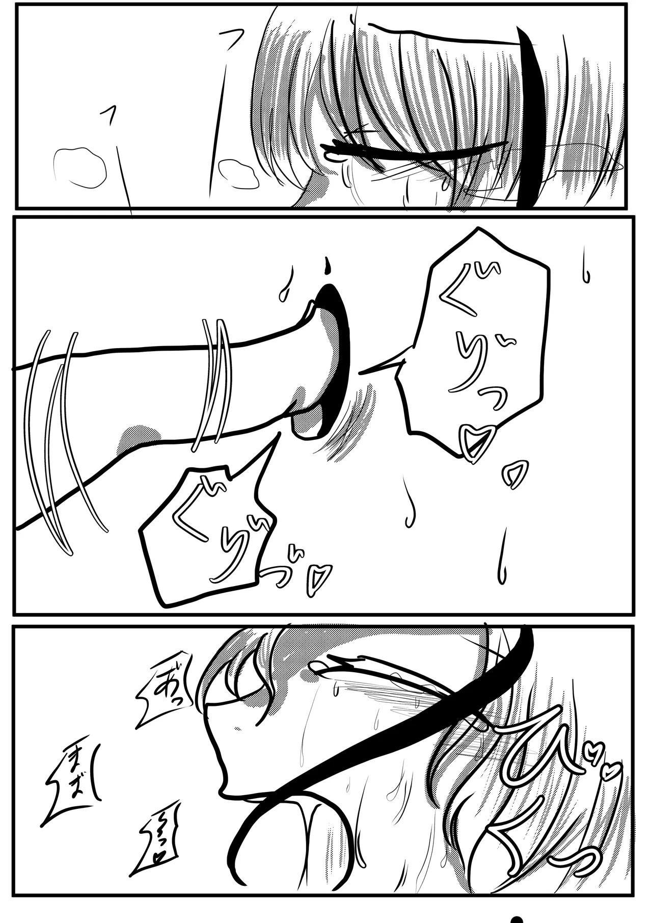 Very danger belly Page.18