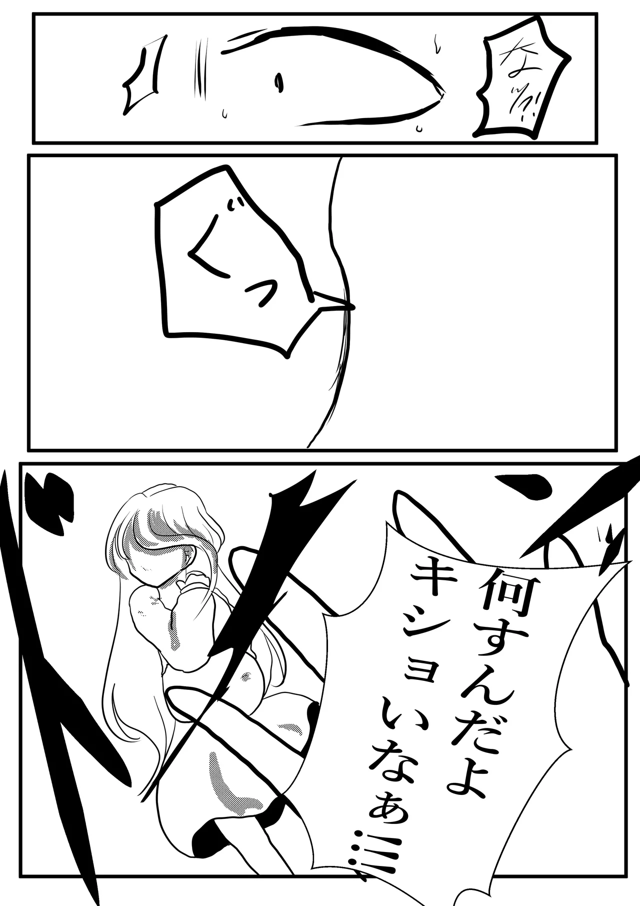 Very danger belly Page.22