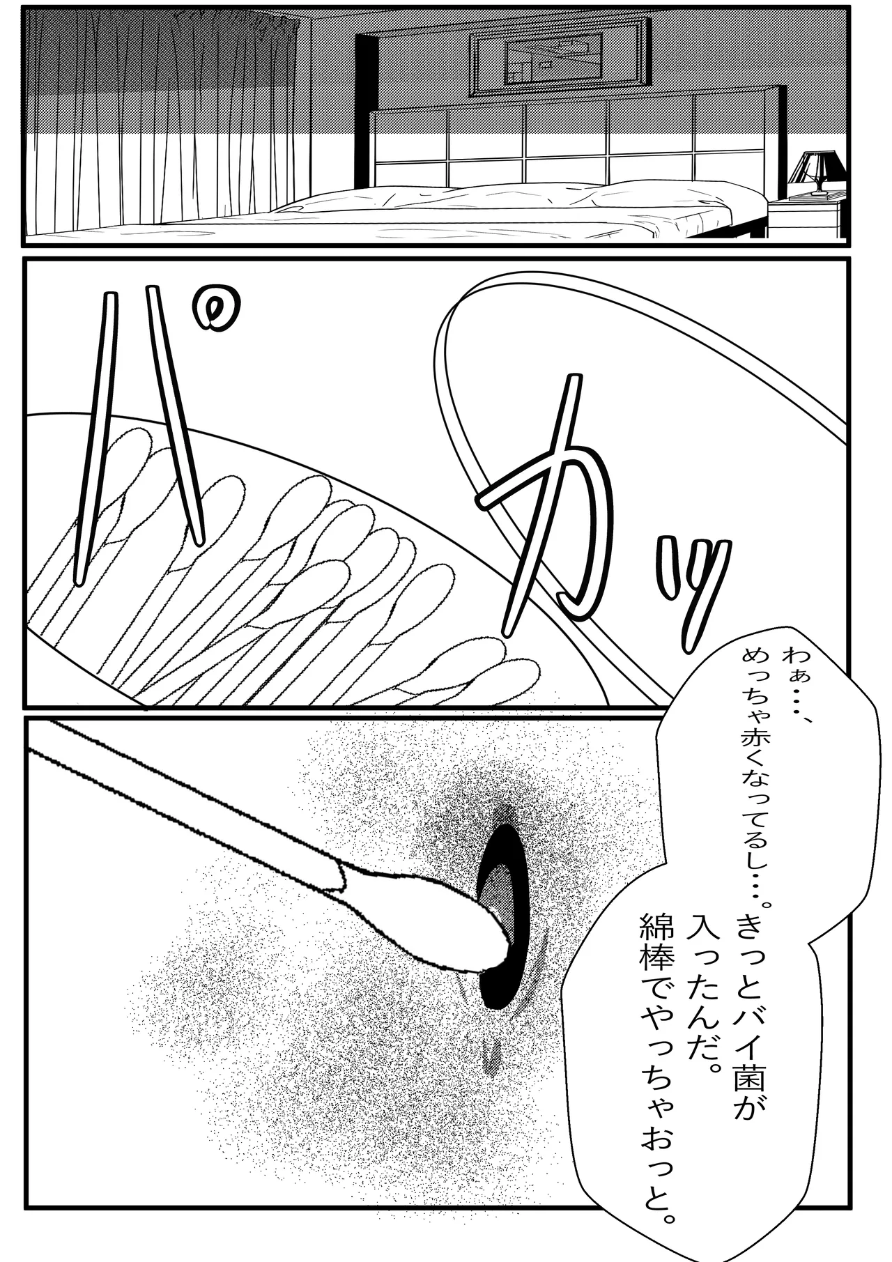 Very danger belly Page.30