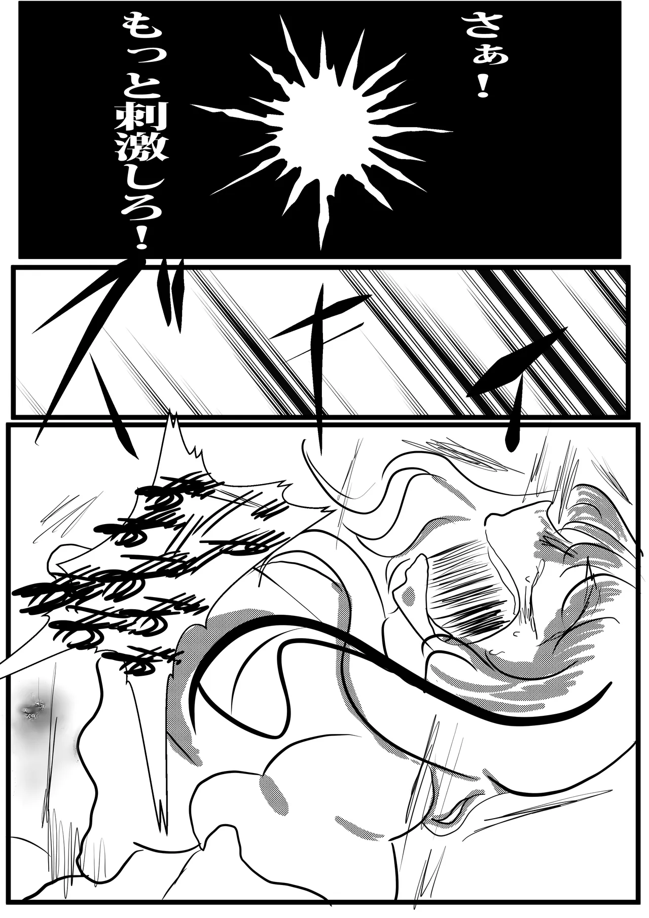Very danger belly Page.34