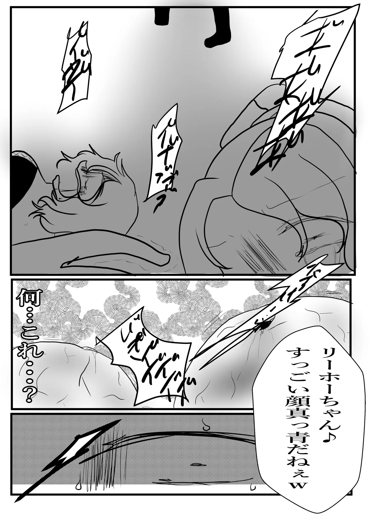 Very danger belly Page.46