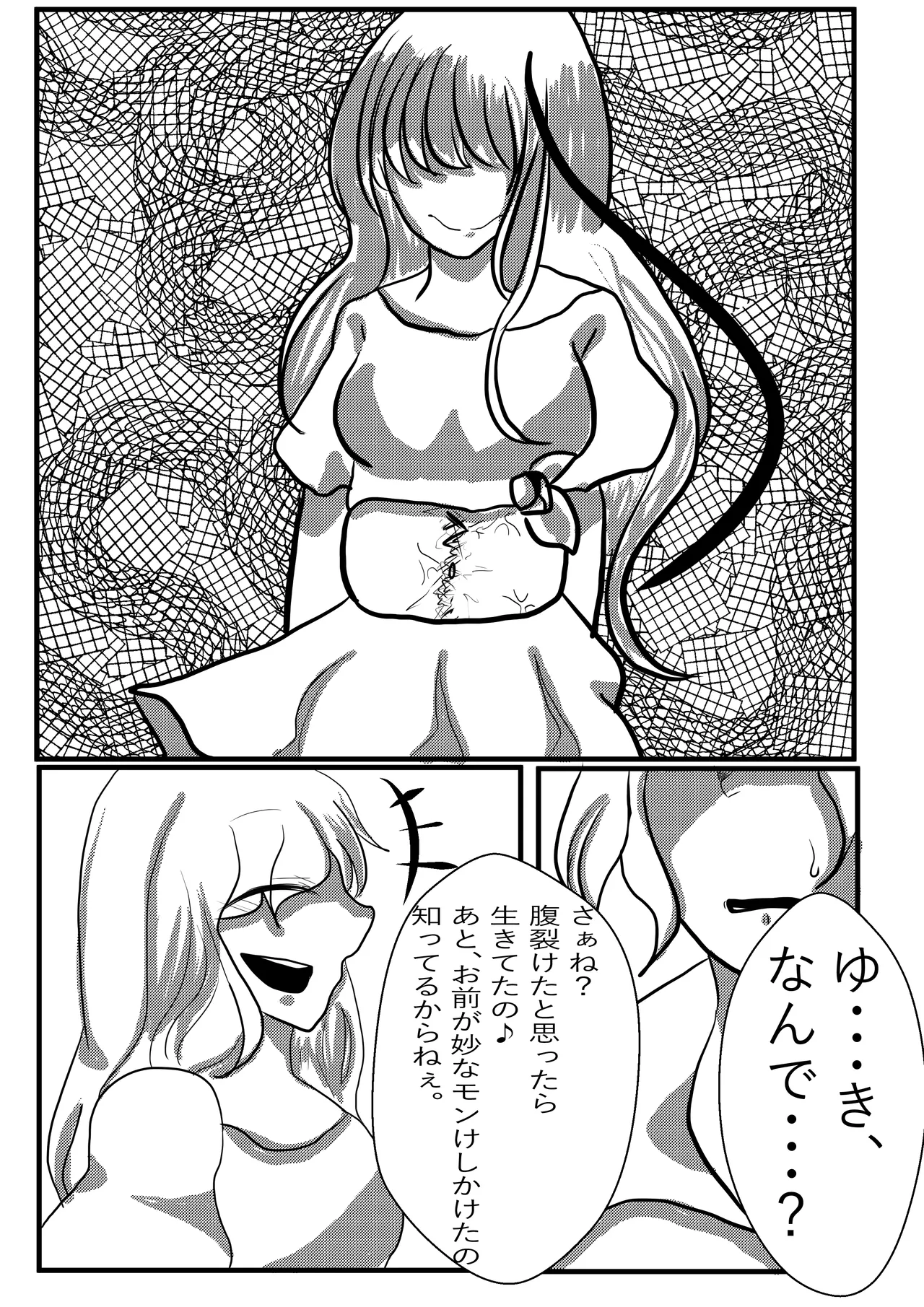 Very danger belly Page.47
