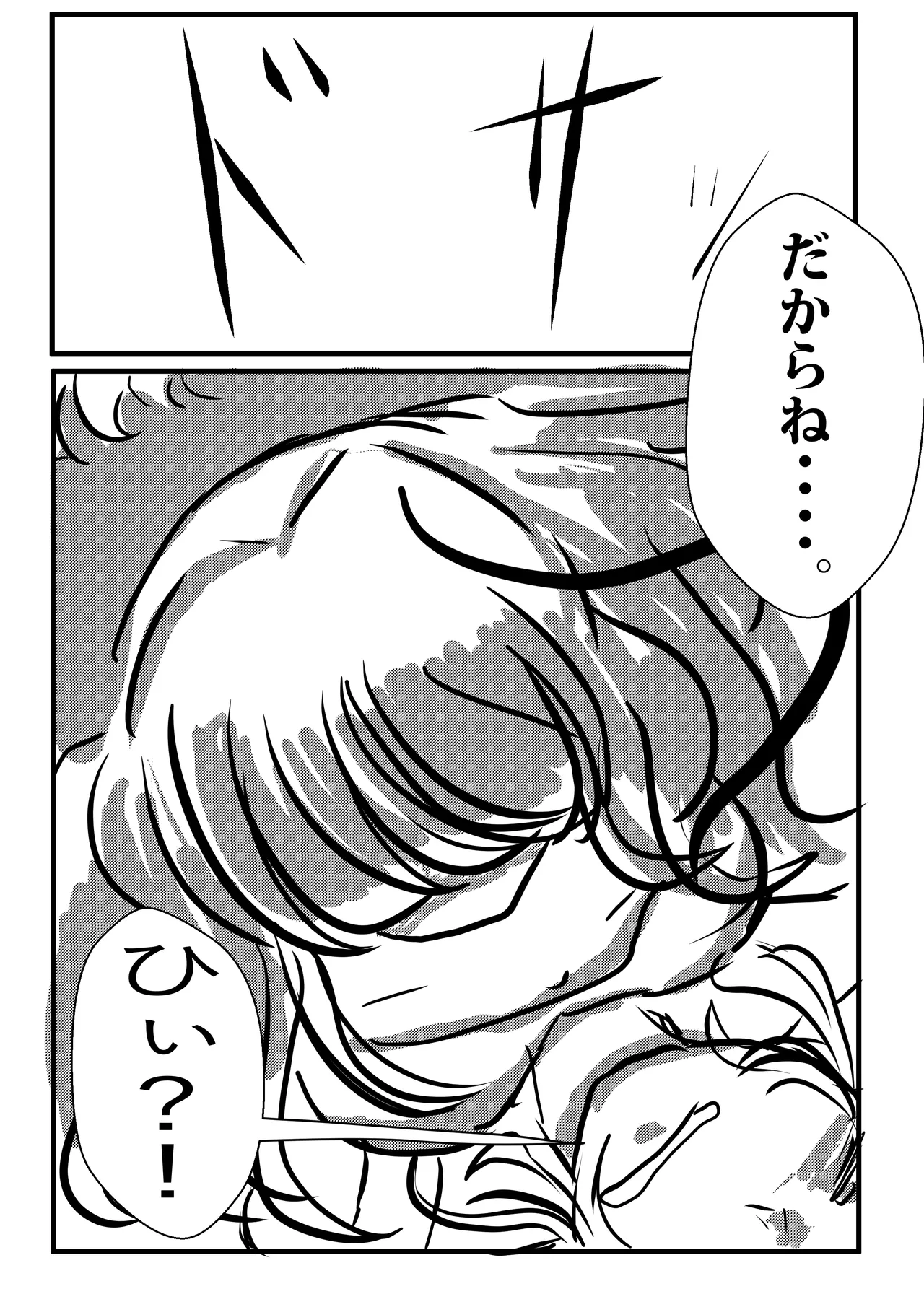 Very danger belly Page.48