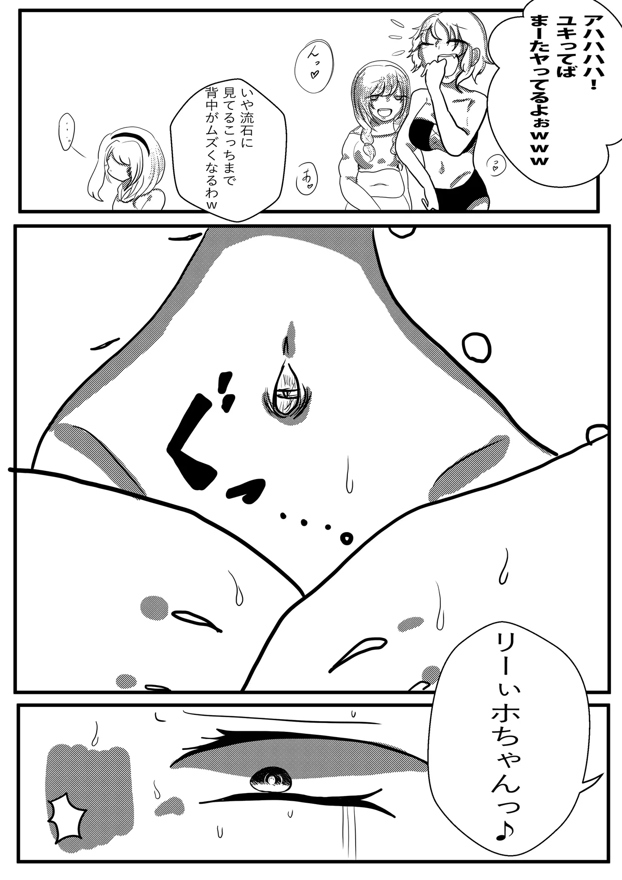 Very danger belly Page.8