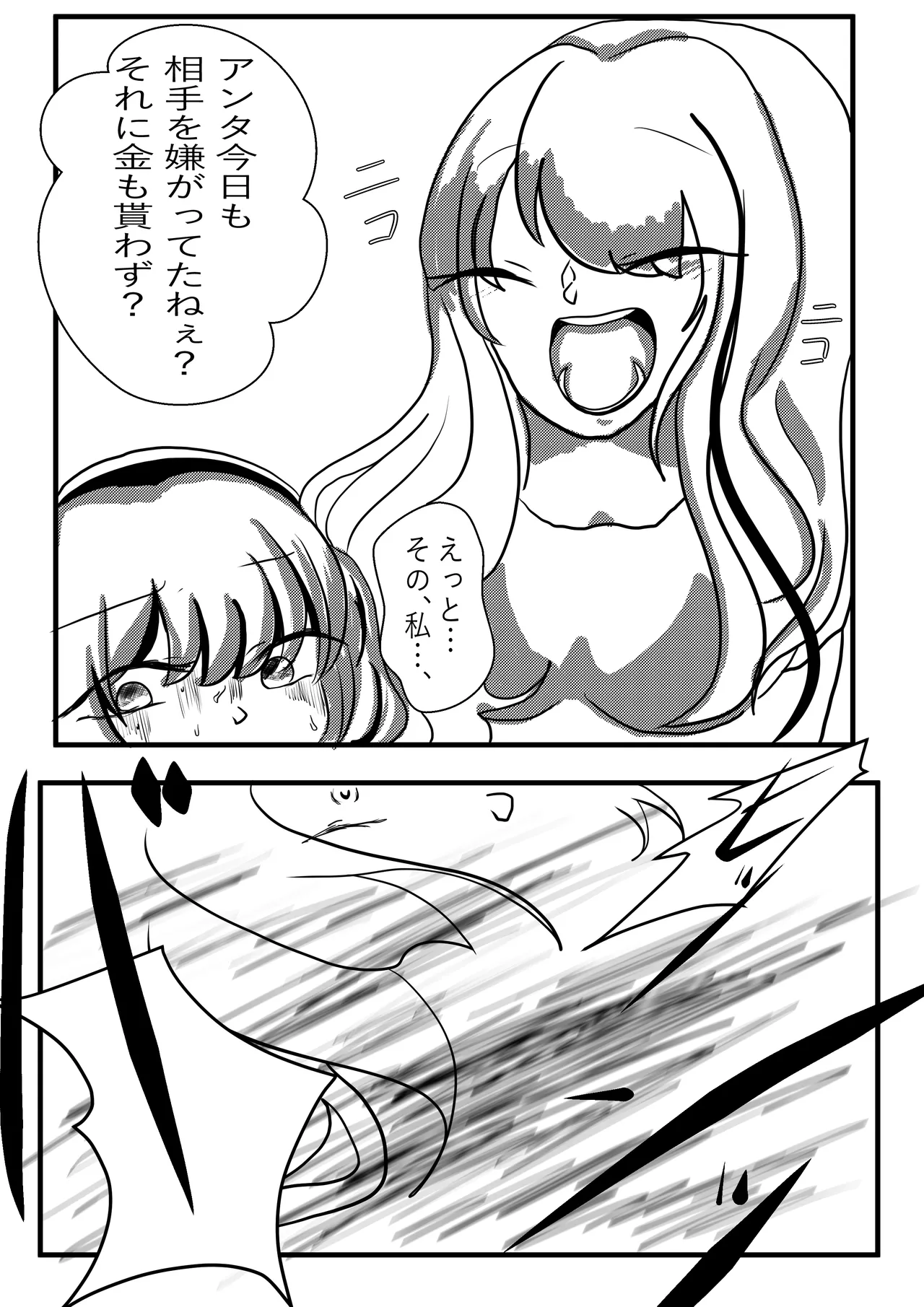 Very danger belly Page.9