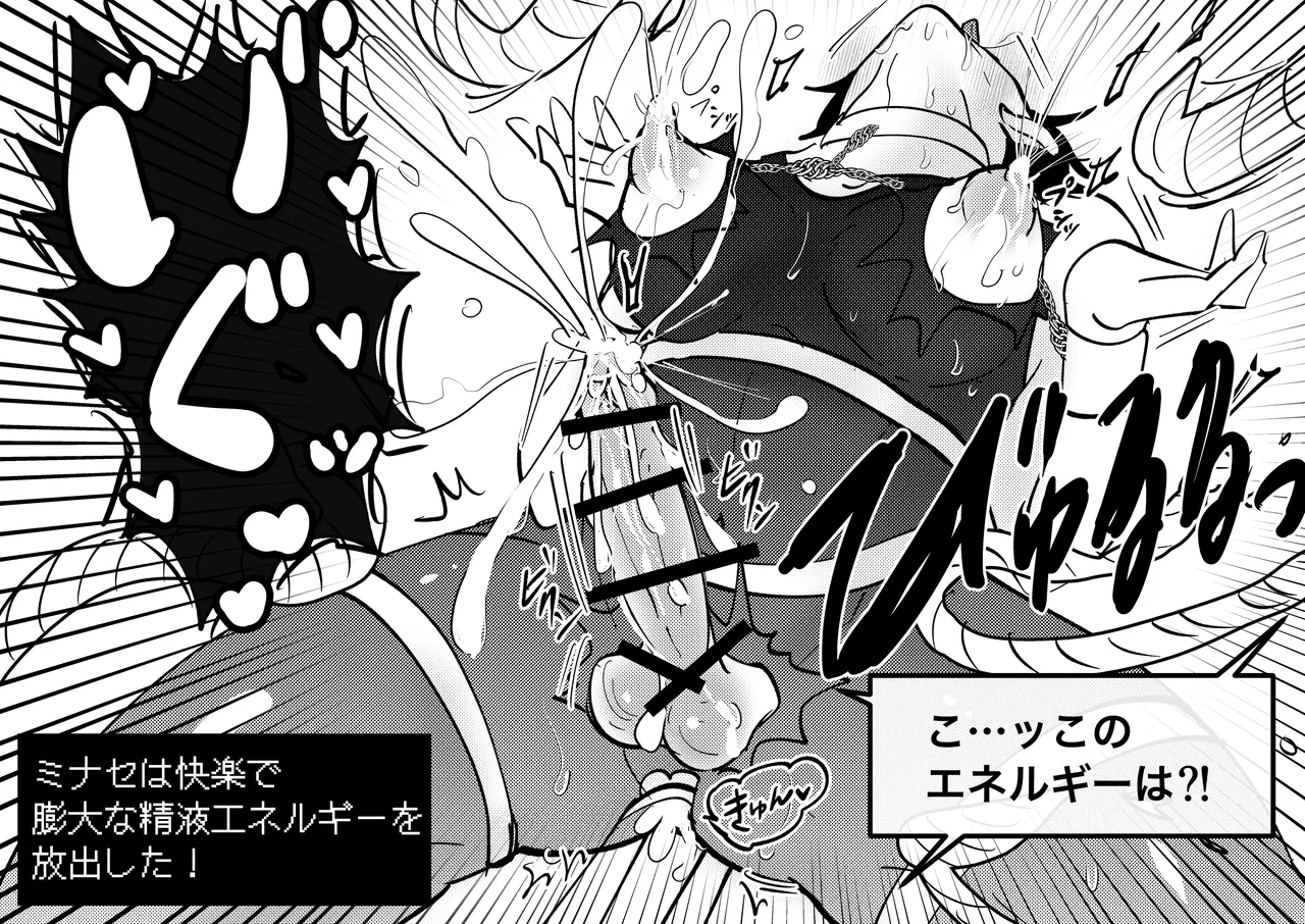 ゲーム世界に転生したらバグったモブにえっちなコトされるメス男子【宿屋エロクエスト】 Page.17