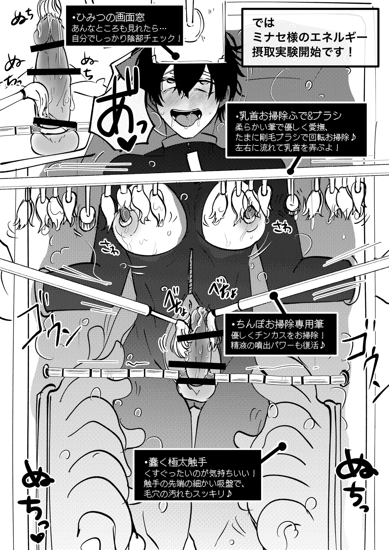 ゲーム世界に転生したらバグったモブにえっちなコトされるメス男子【宿屋エロクエスト】 Page.22