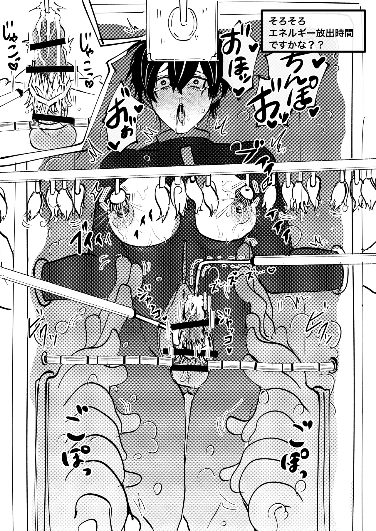 ゲーム世界に転生したらバグったモブにえっちなコトされるメス男子【宿屋エロクエスト】 Page.23