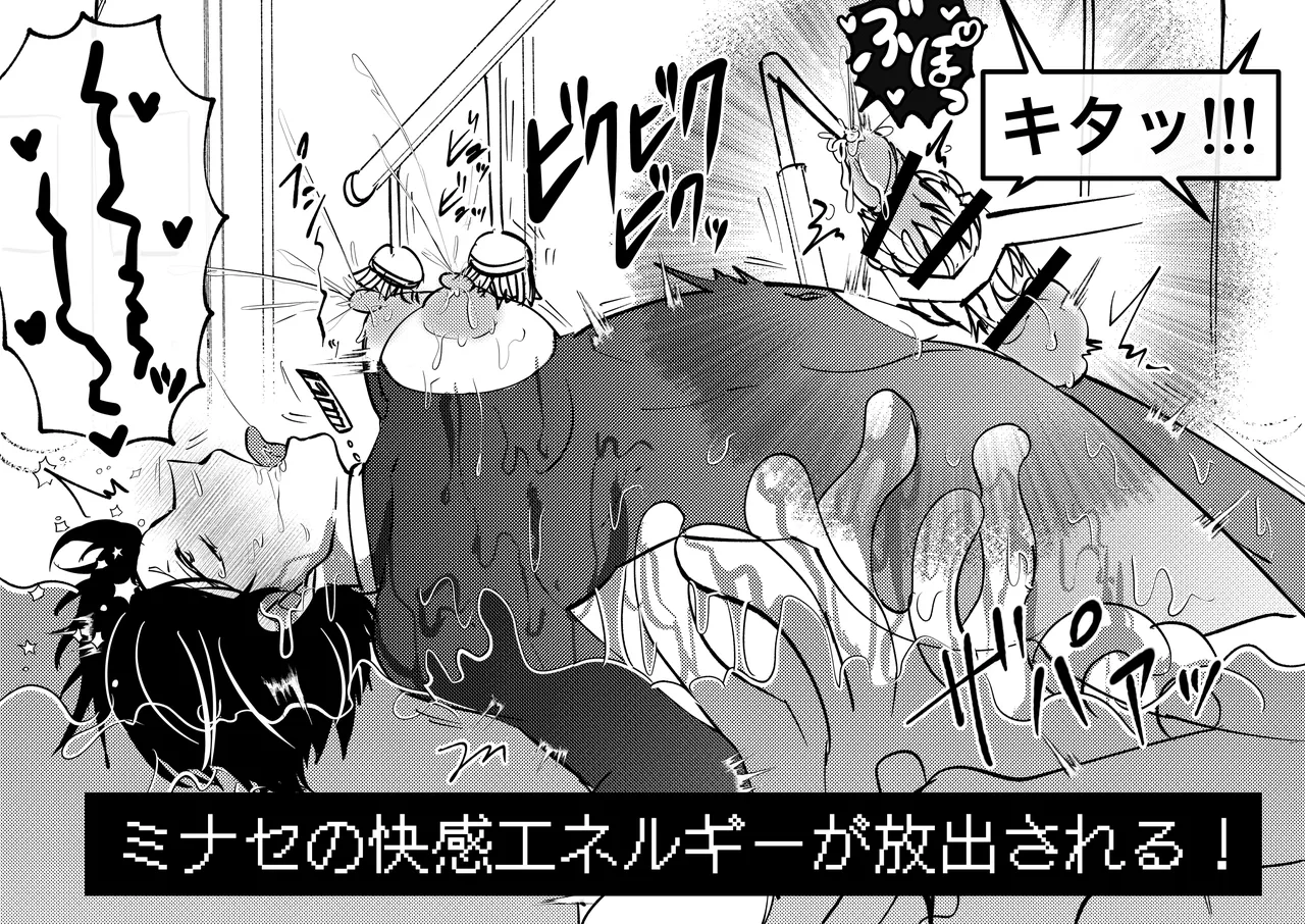 ゲーム世界に転生したらバグったモブにえっちなコトされるメス男子【宿屋エロクエスト】 Page.24