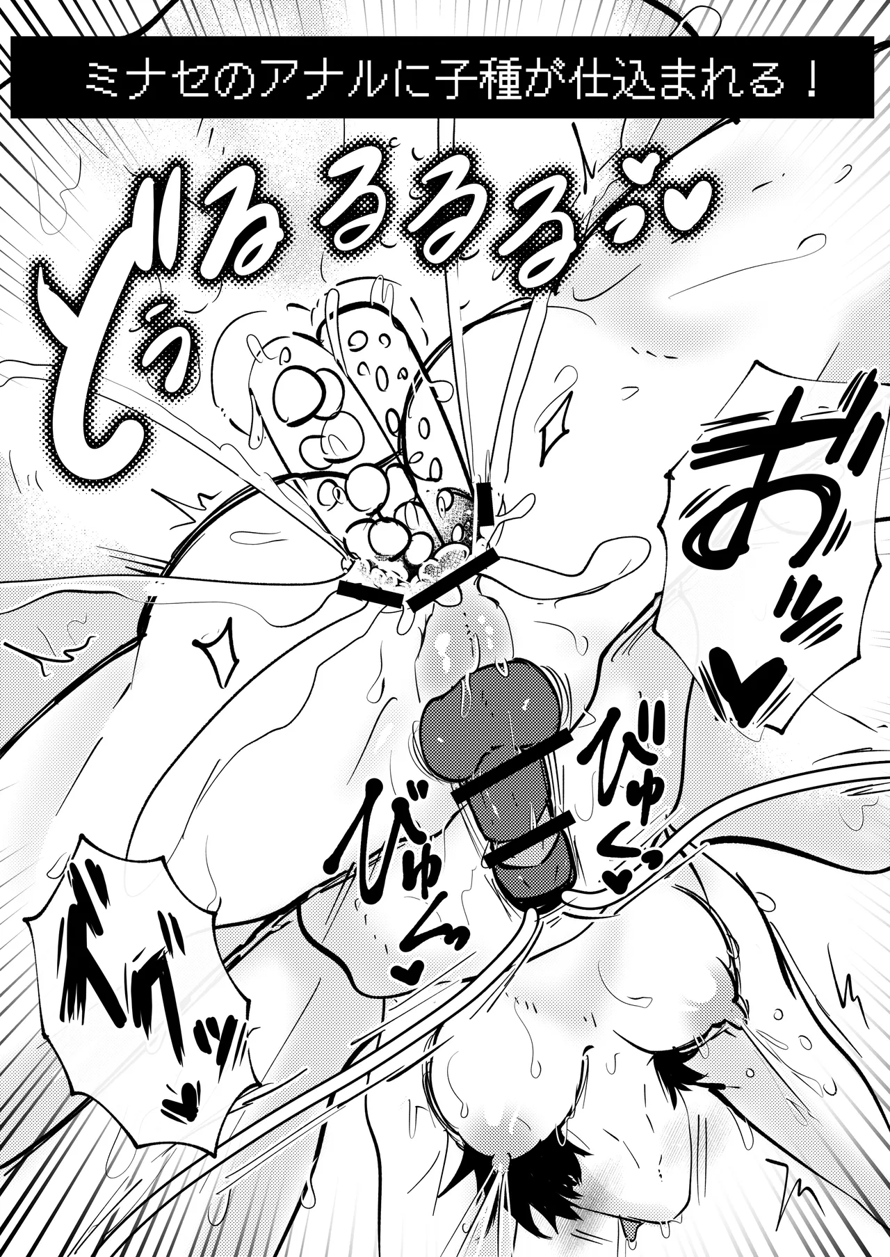 ゲーム世界に転生したらバグったモブにえっちなコトされるメス男子【宿屋エロクエスト】 Page.47