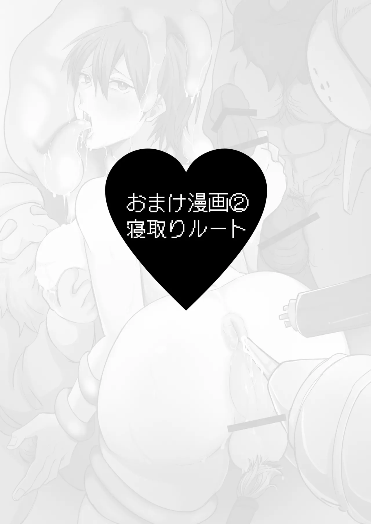 ゲーム世界に転生したらバグったモブにえっちなコトされるメス男子【宿屋エロクエスト】 Page.70