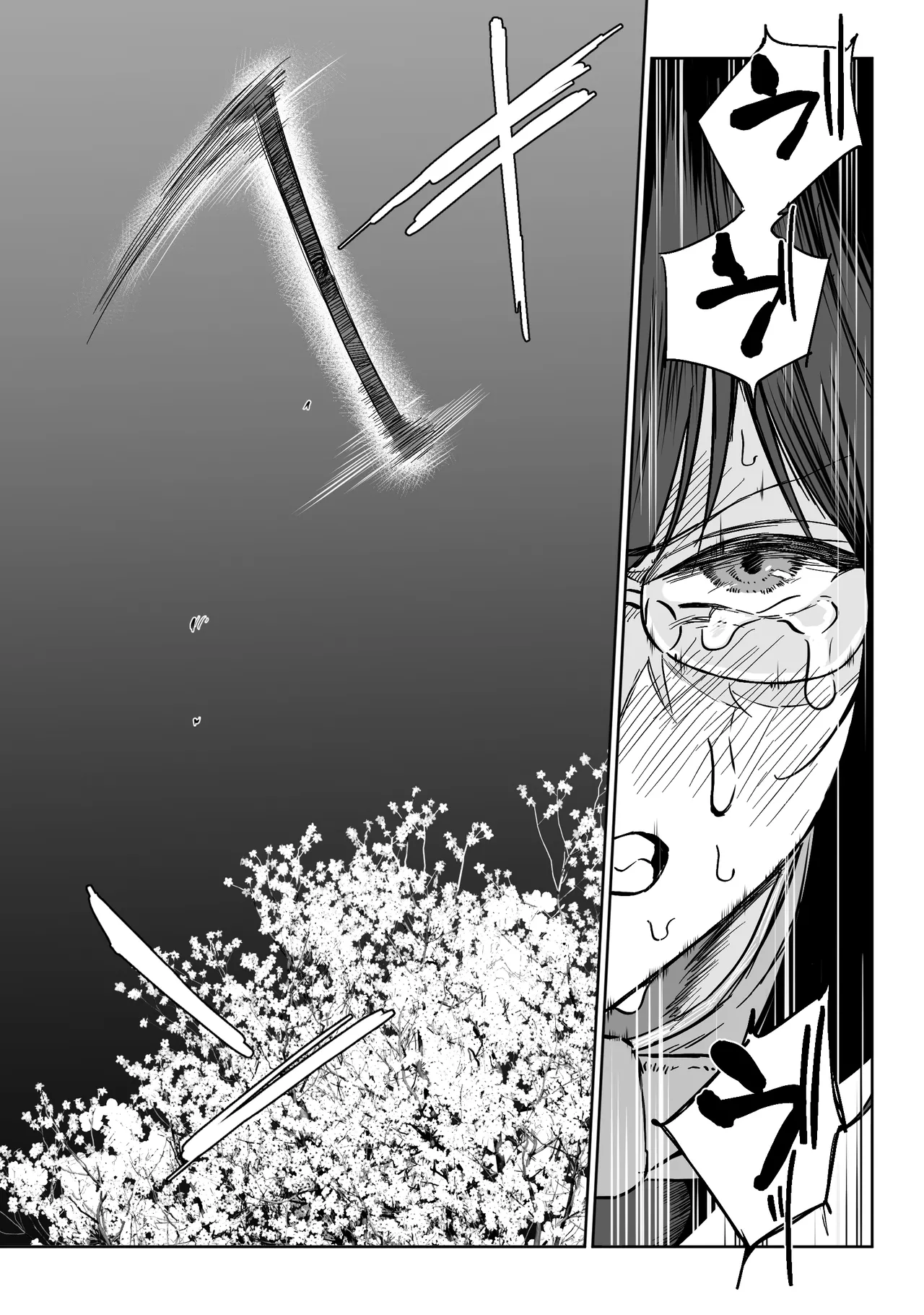 上位存在がいる僕の田舎～女狩の牙編～ Page.19