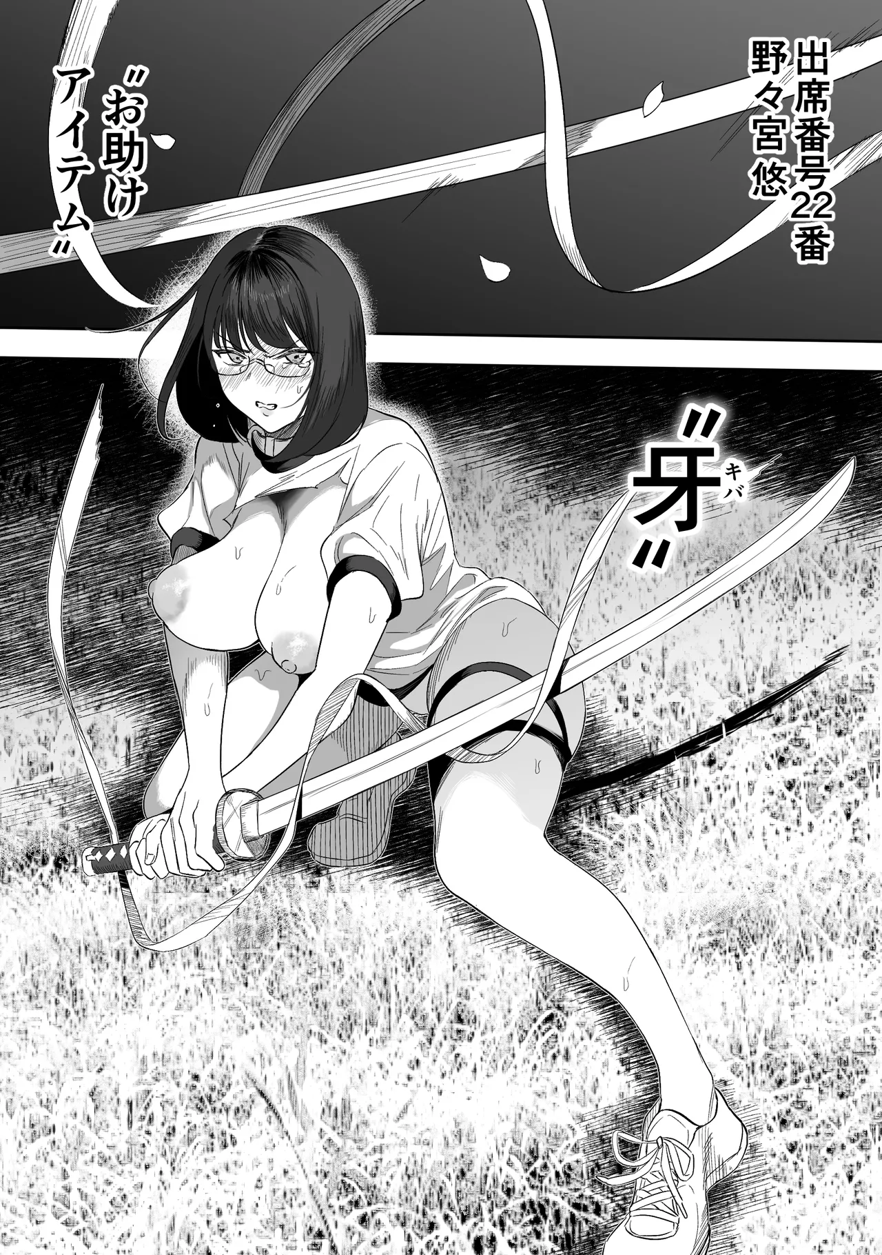 上位存在がいる僕の田舎～女狩の牙編～ Page.20