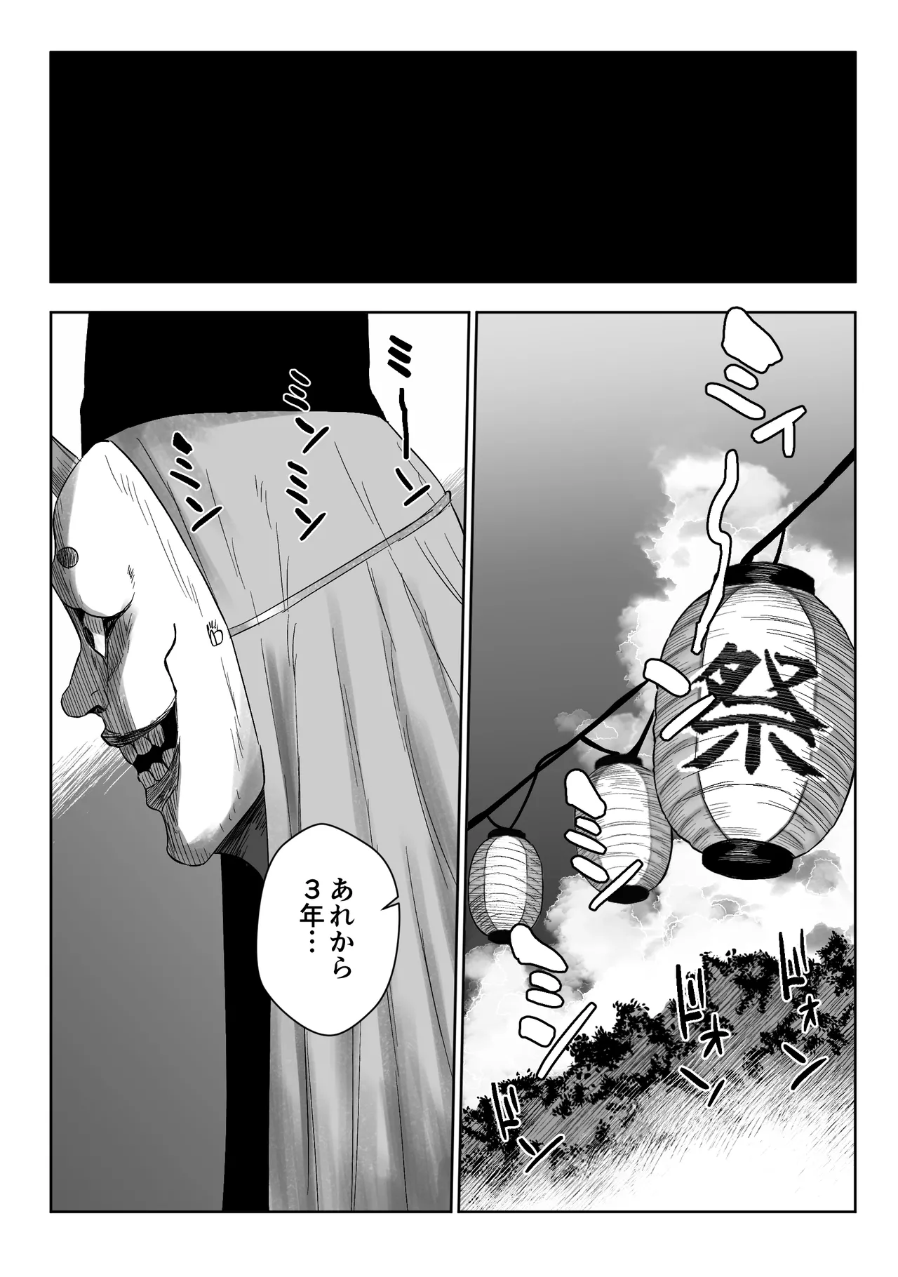 上位存在がいる僕の田舎～女狩の牙編～ Page.21