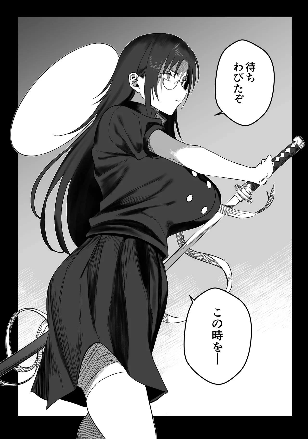 上位存在がいる僕の田舎～女狩の牙編～ Page.22