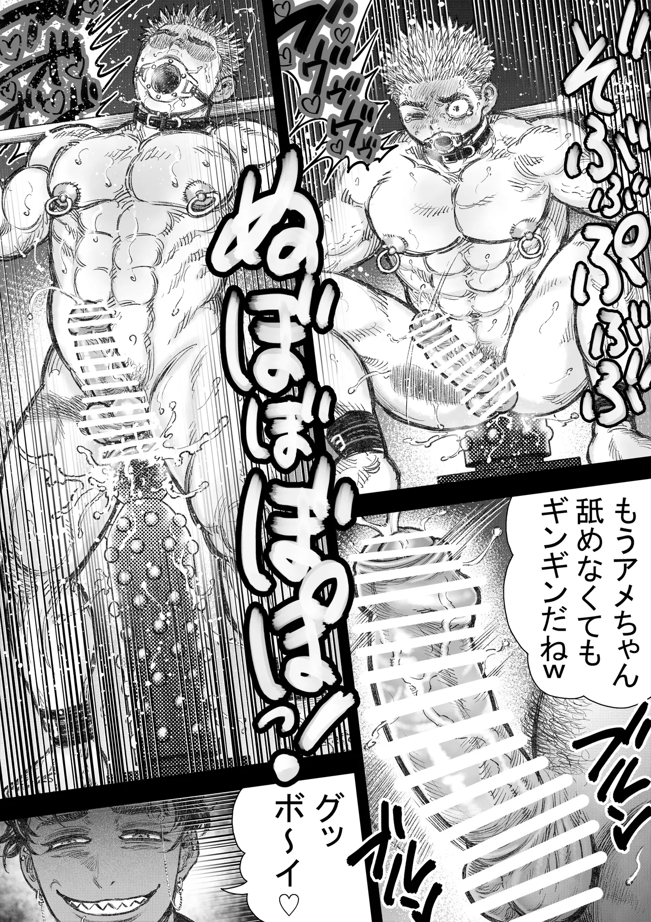 犬小屋に帰れ(3) Page.14