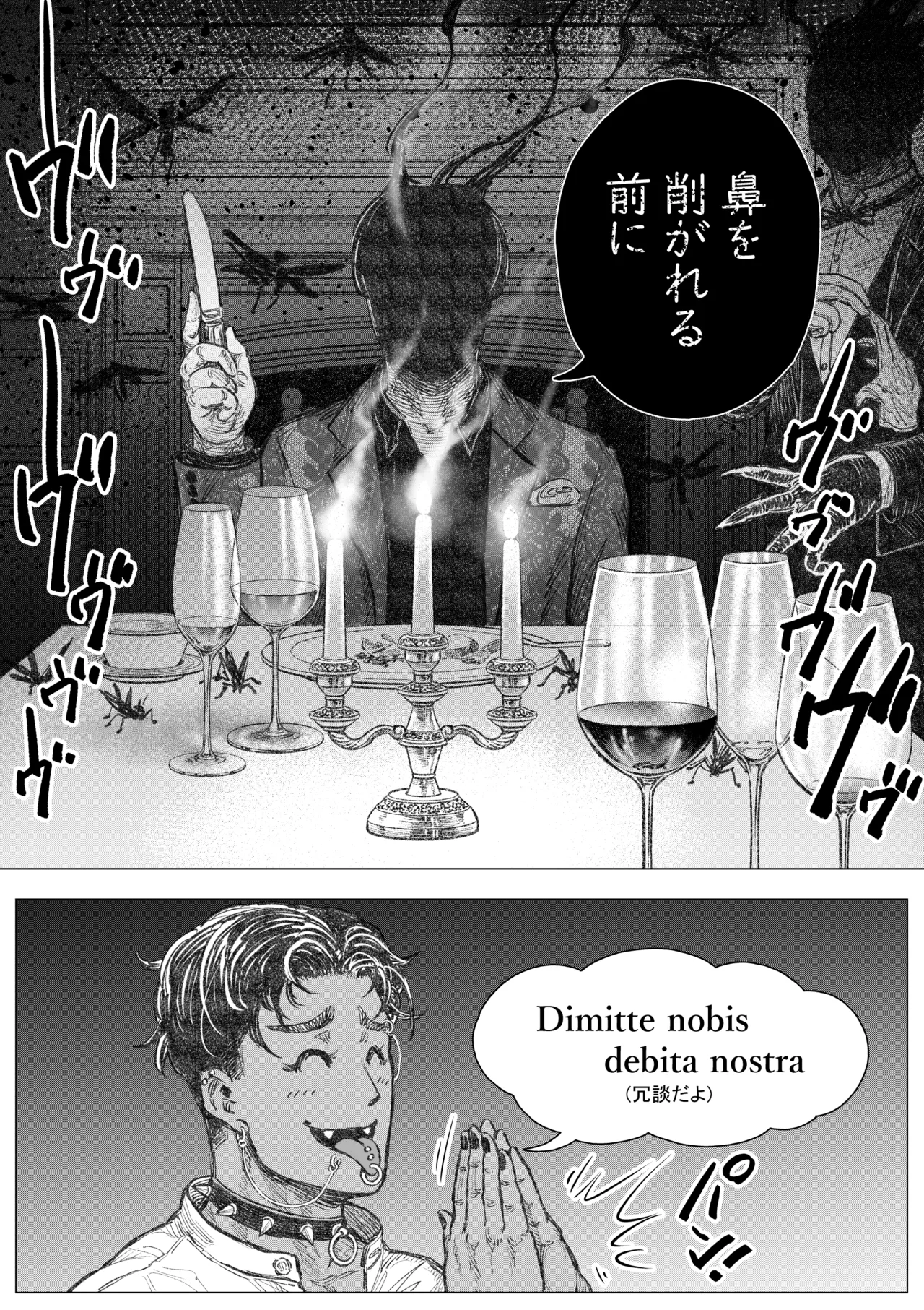 犬小屋に帰れ(3) Page.20
