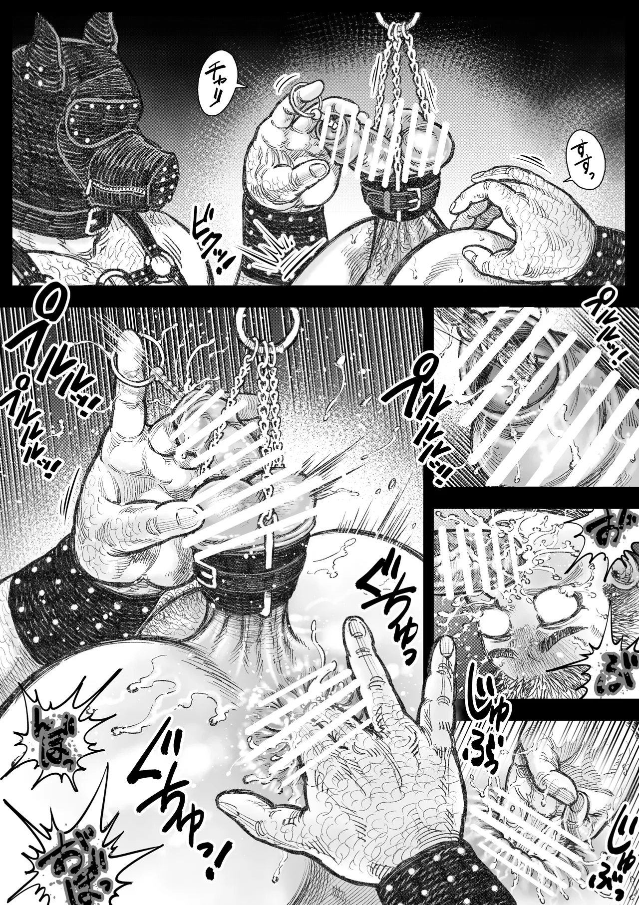 犬小屋に帰れ(3) Page.6