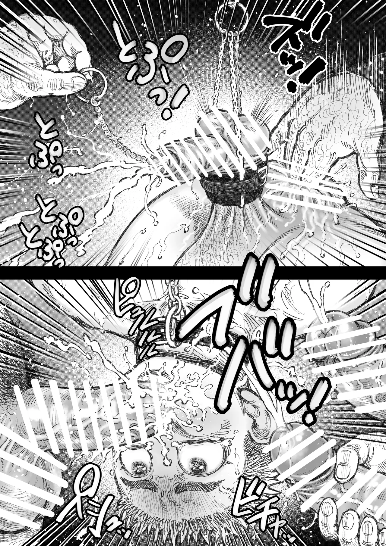 犬小屋に帰れ(3) Page.7