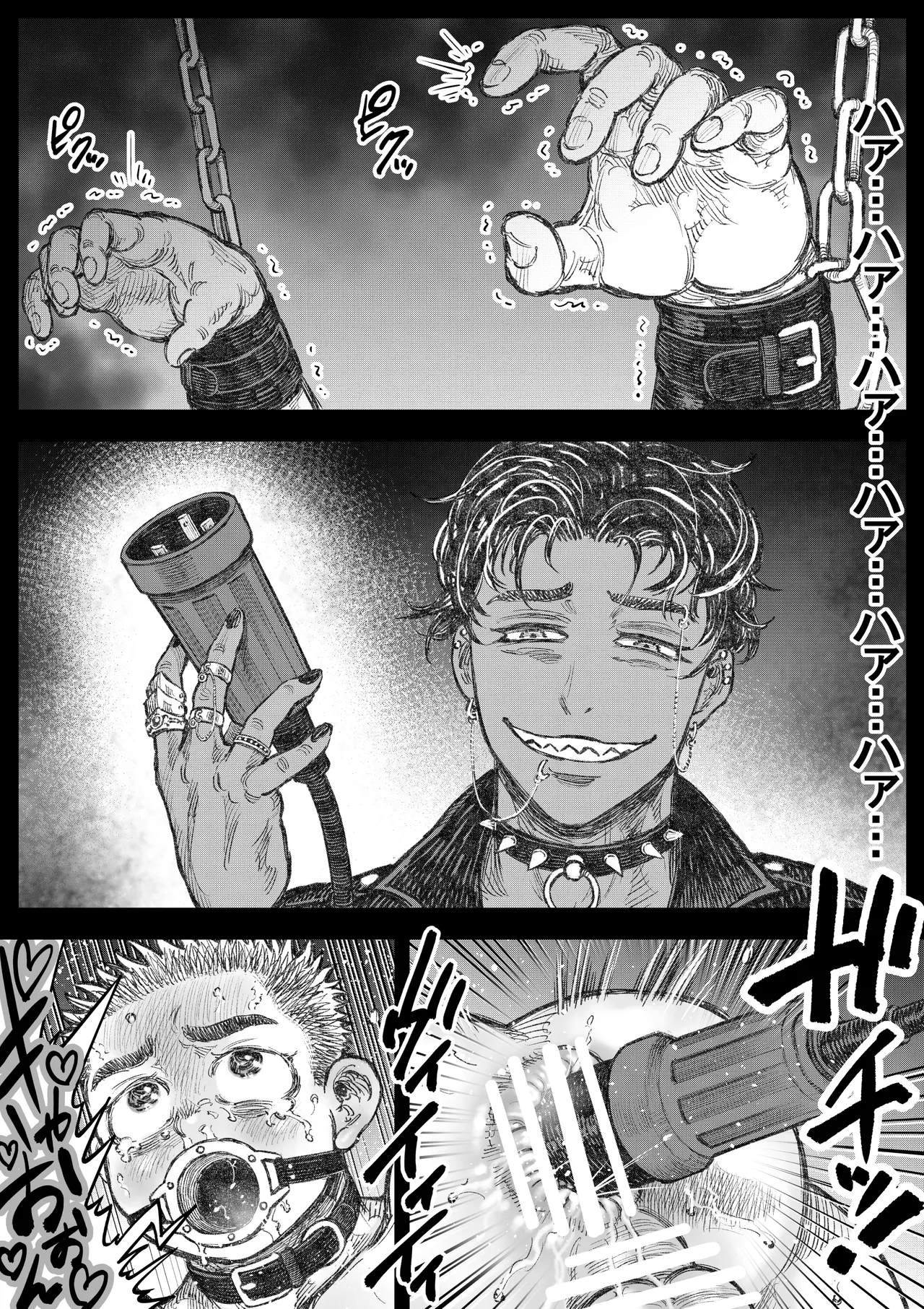 犬小屋に帰れ(3) Page.8