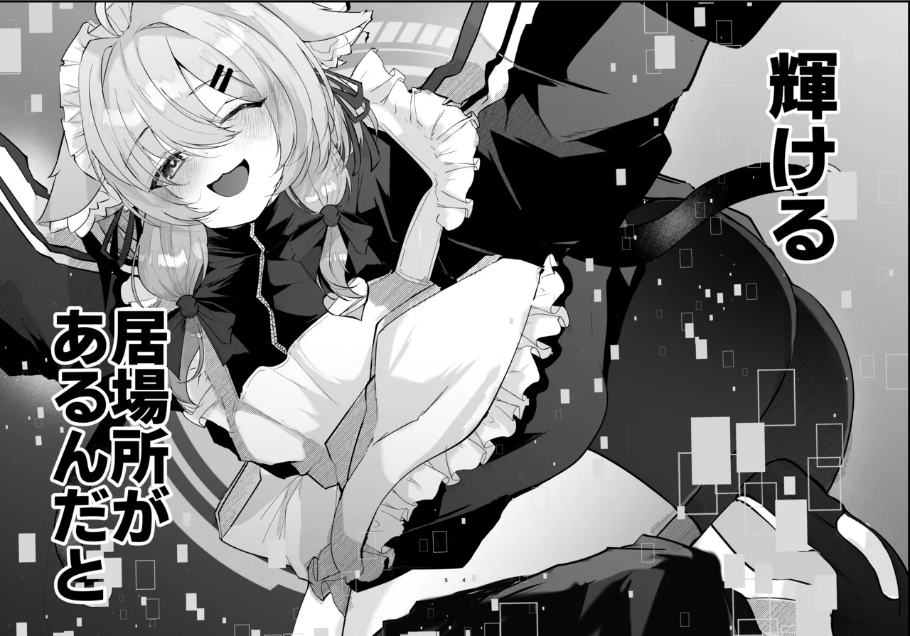 電脳天獄～VRSNSにハマった僕がメス堕ち女装セックスで人生コワすまでの話。～ Page.4