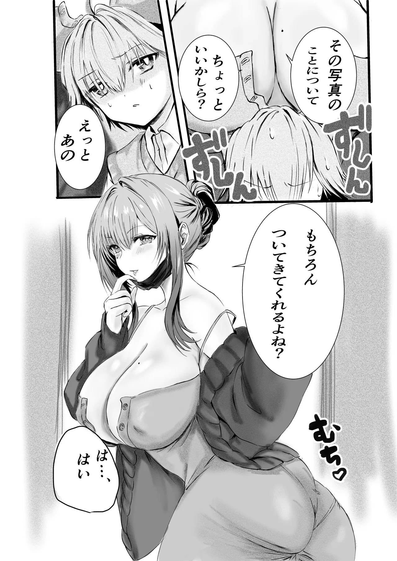 盗撮していたら欲求不満な人妻に見つかって監禁逆レされた件 Page.13
