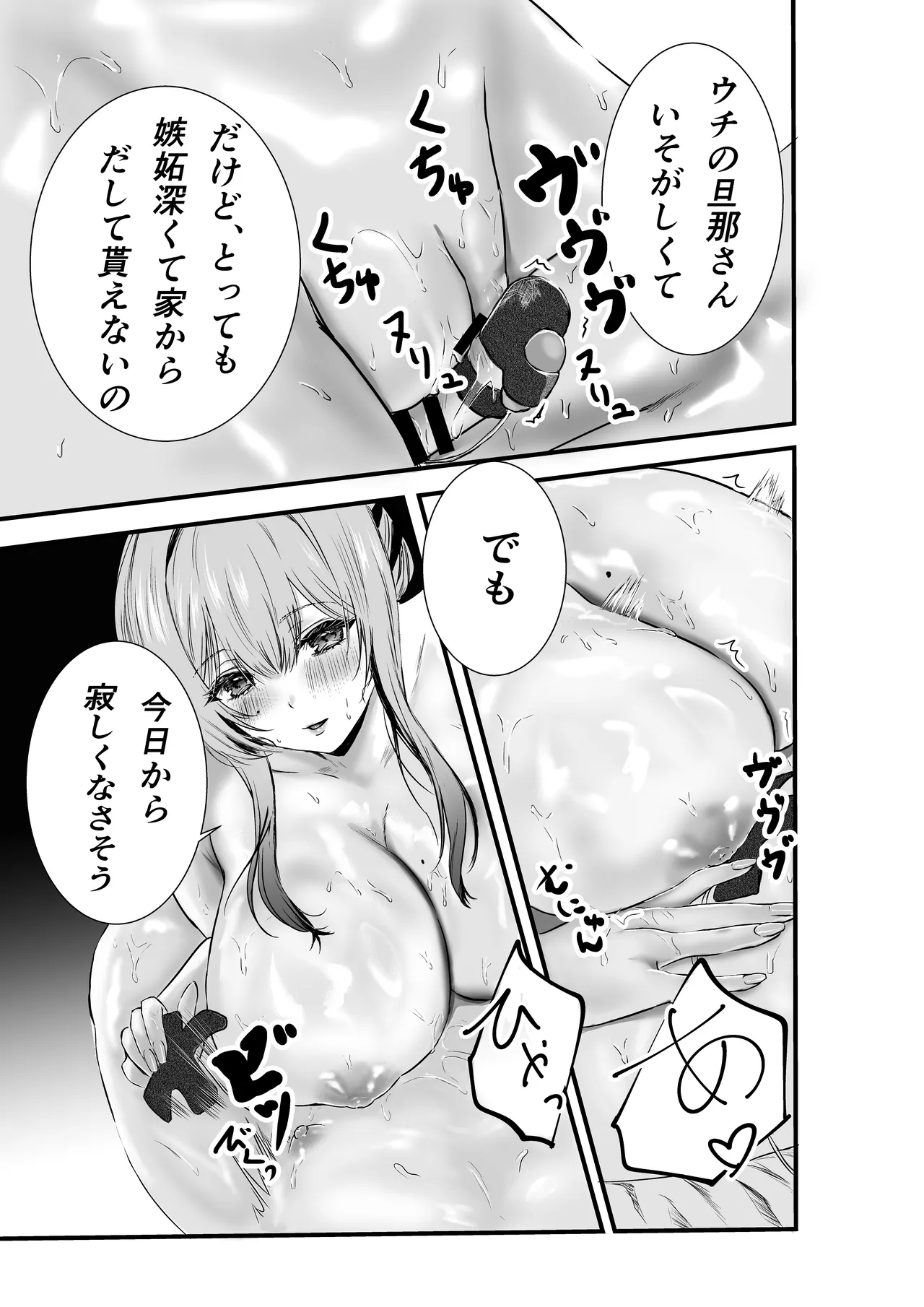 盗撮していたら欲求不満な人妻に見つかって監禁逆レされた件 Page.20