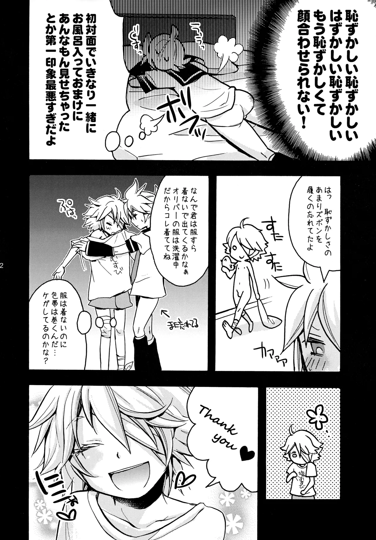 オリバレン！ Page.11