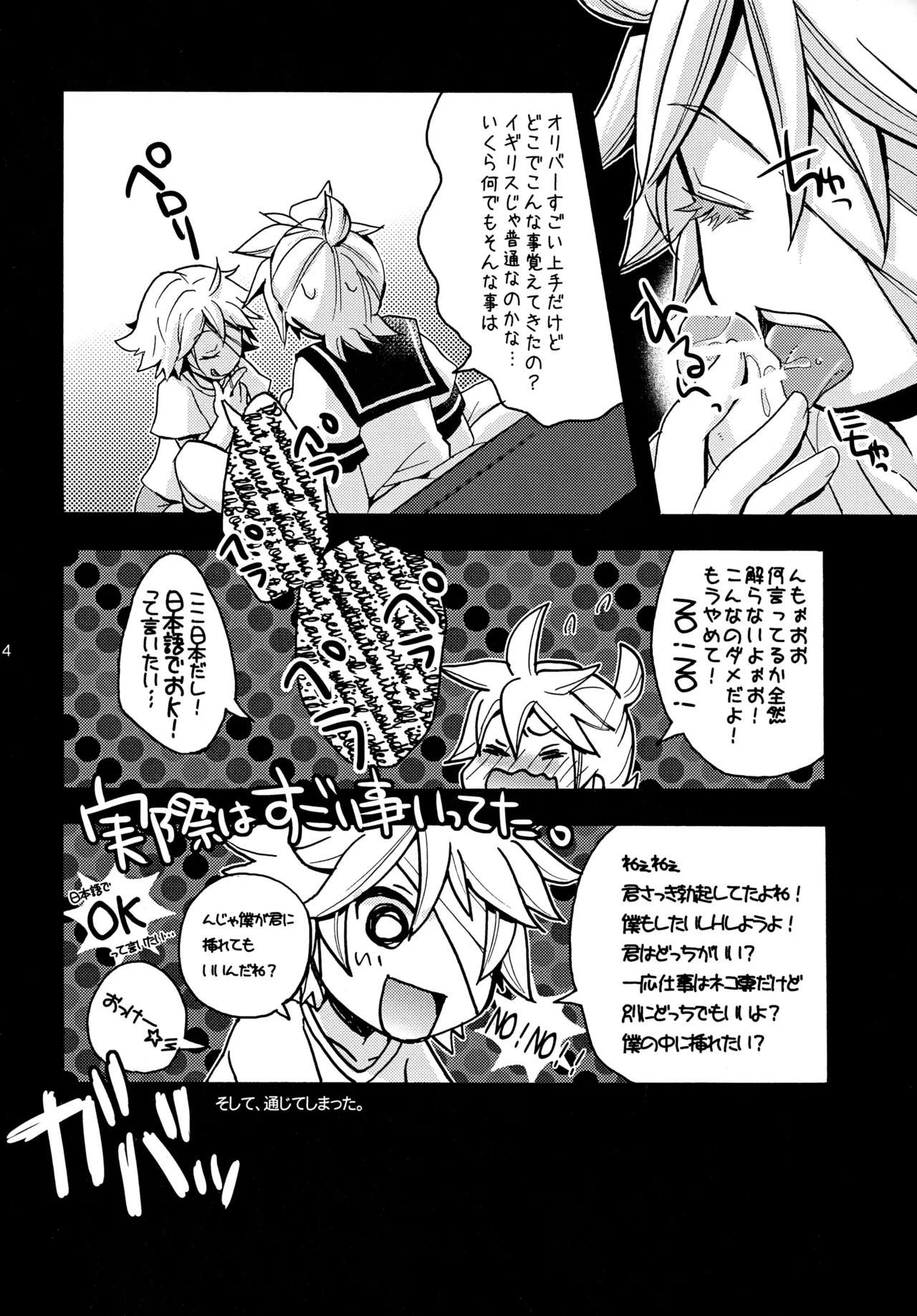 オリバレン！ Page.13