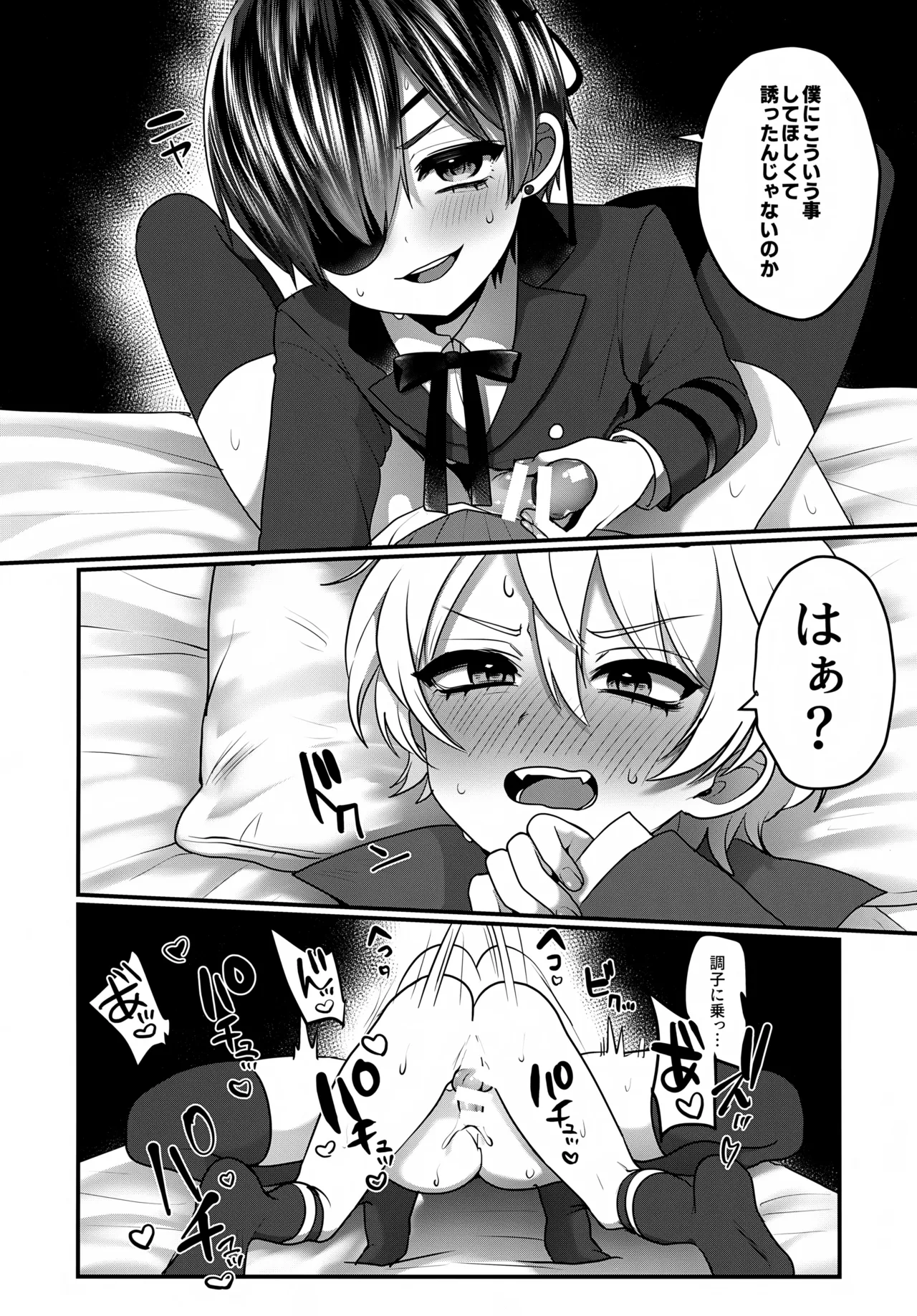 キミがほしい Page.13