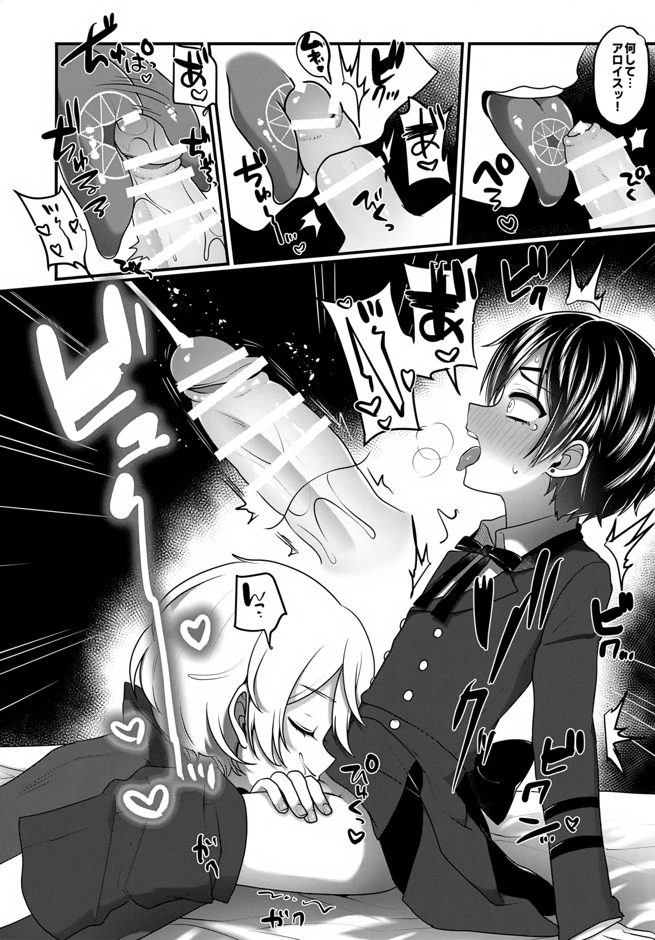 キミがほしい Page.7