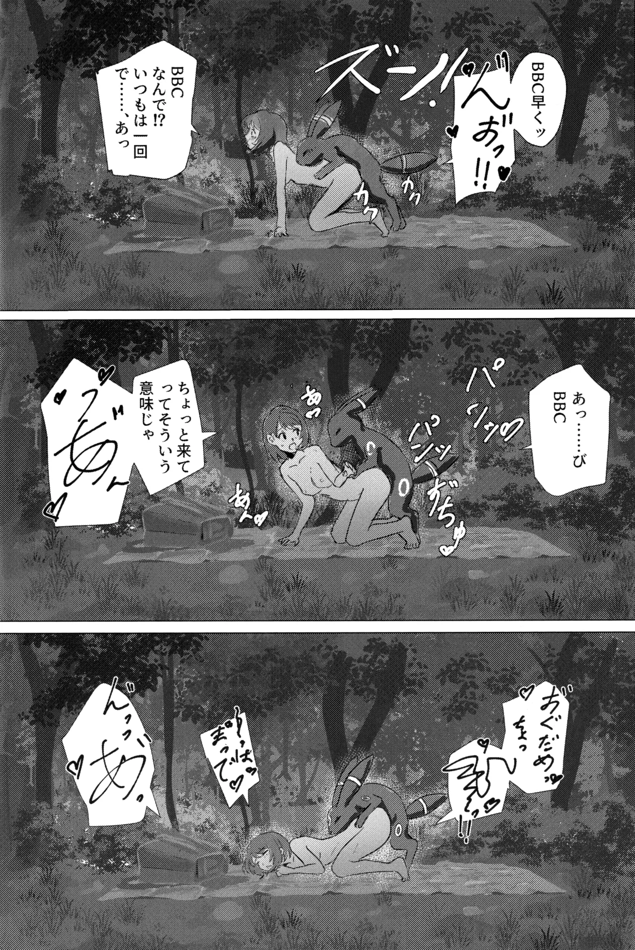ユウリ×ポケモン Page.27
