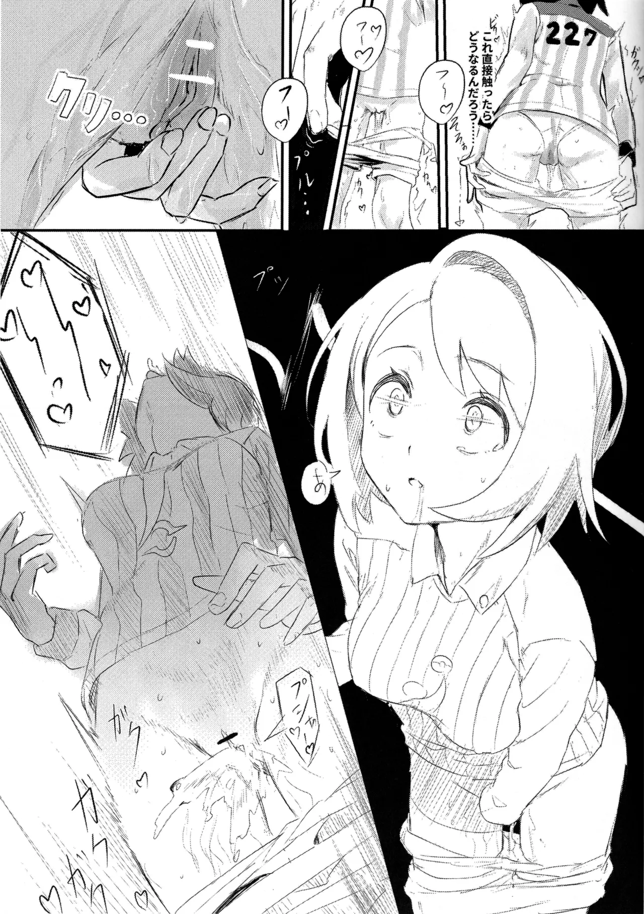 ユウリ×ポケモン Page.4