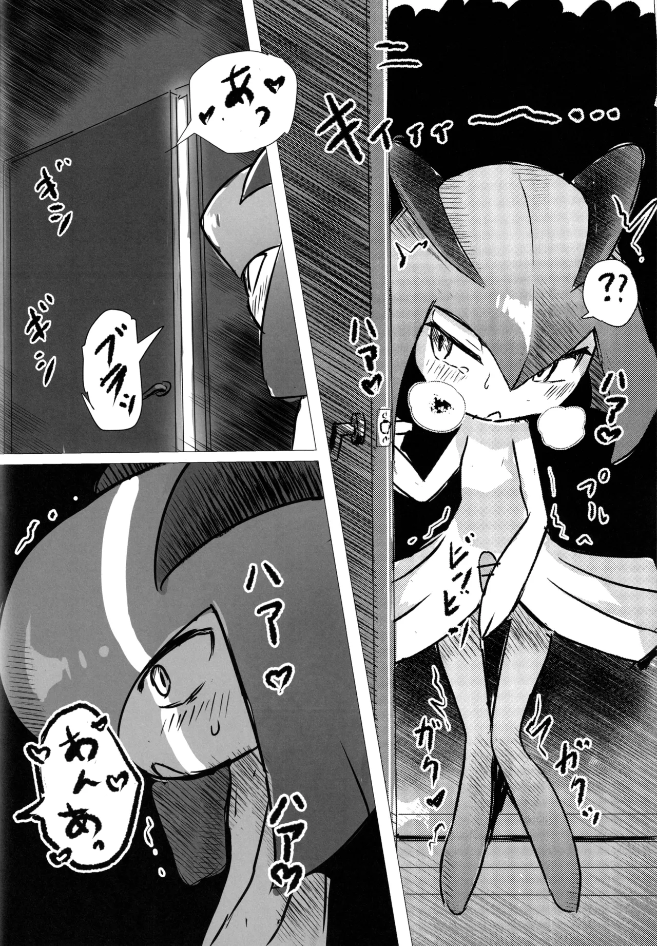ユウリ×ポケモン Page.41