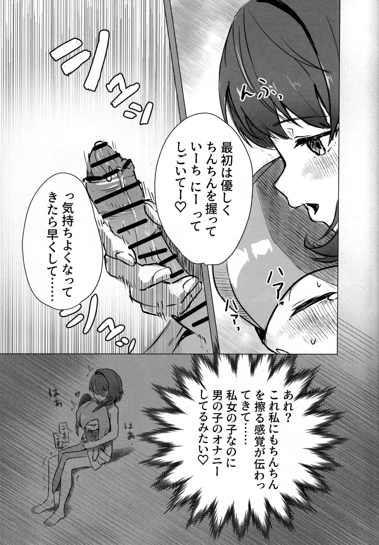 ユウリ×ポケモン Page.46