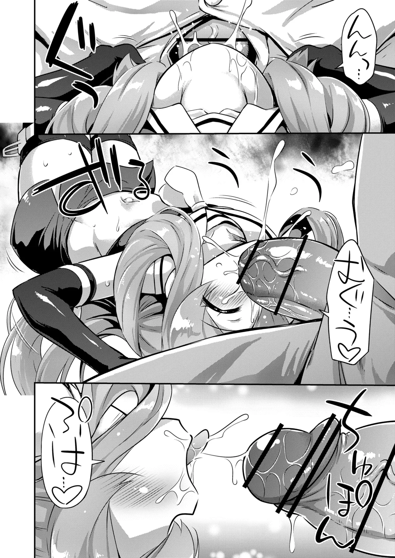 突撃!おなか潜水艦ズ Page.10