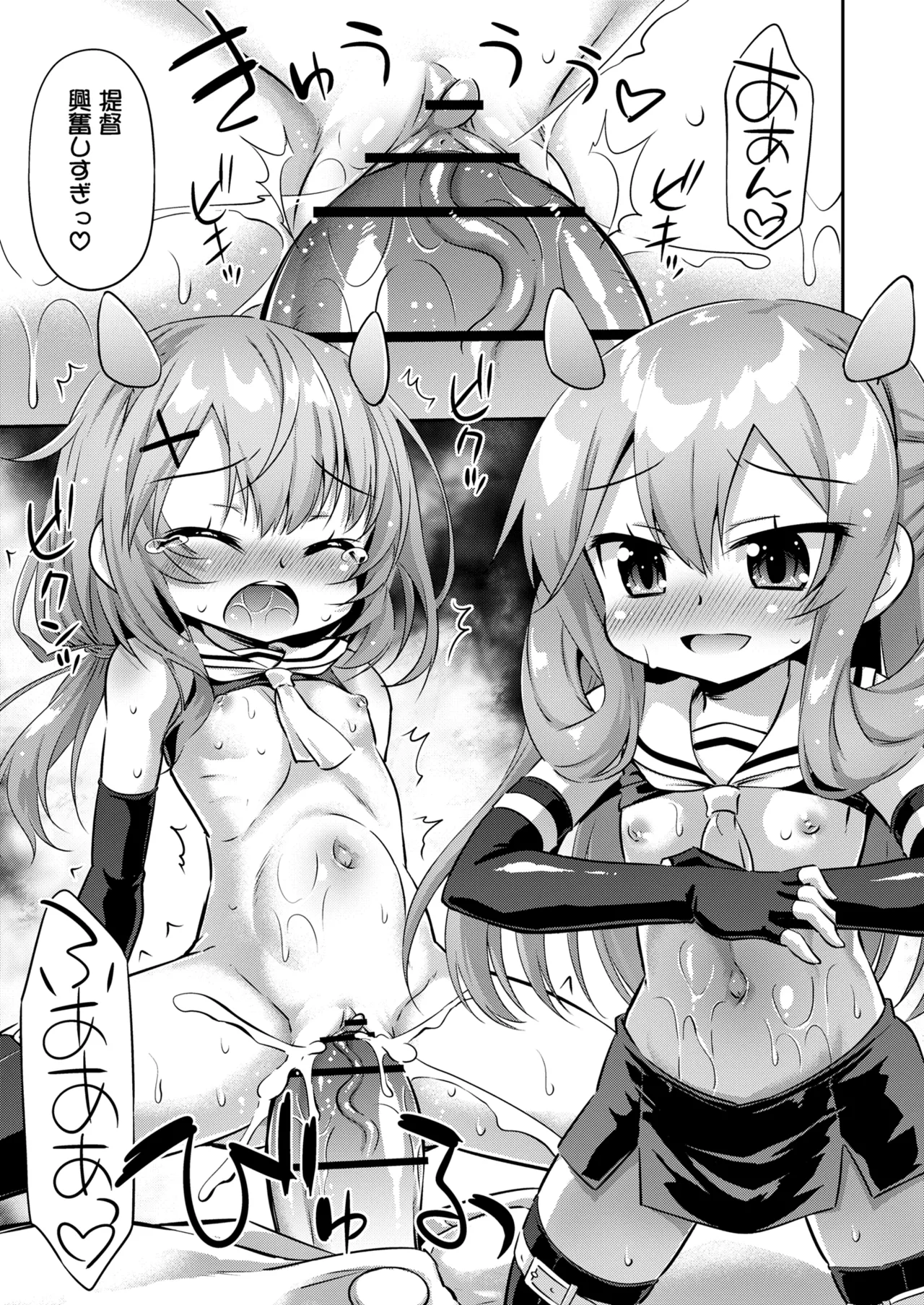 突撃!おなか潜水艦ズ Page.15