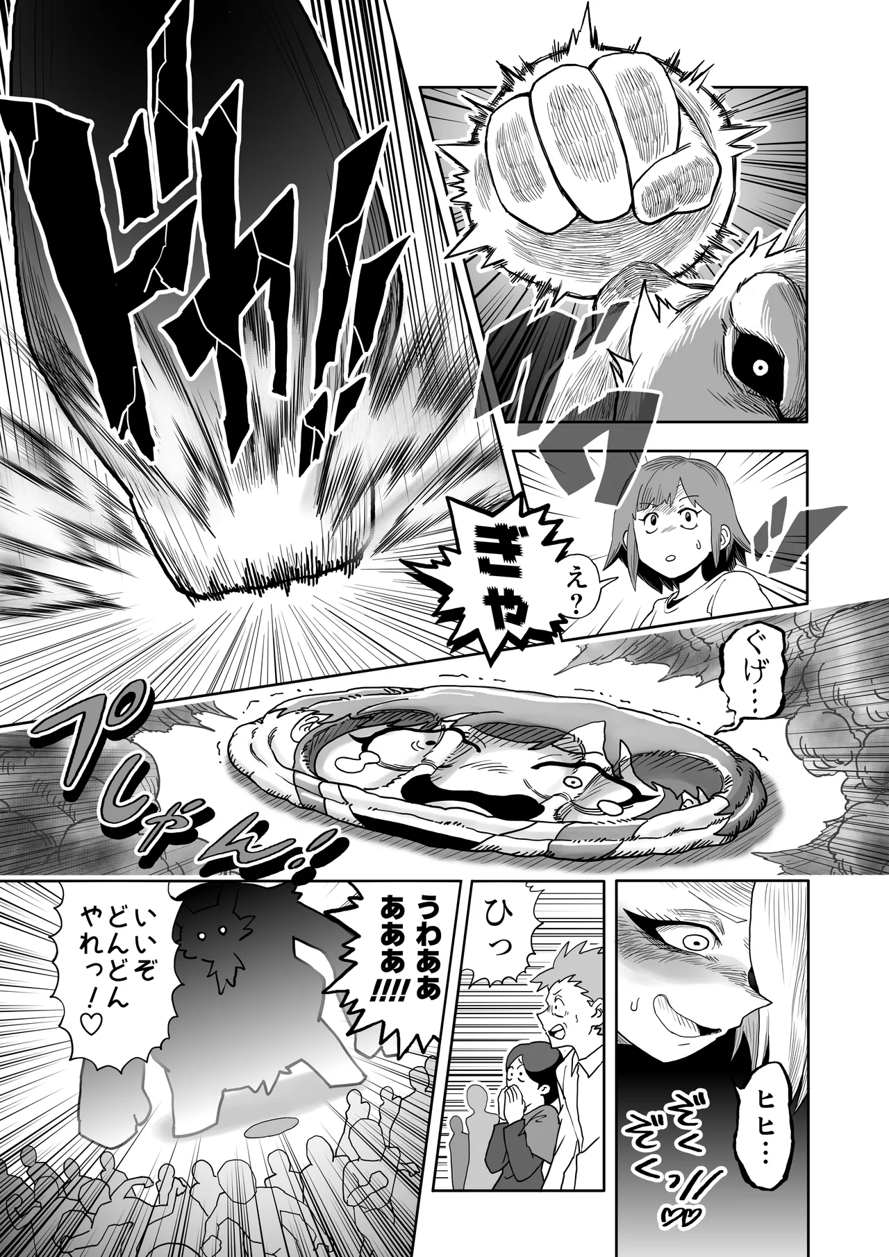 ヒバナVS平面化軍団 Page.10