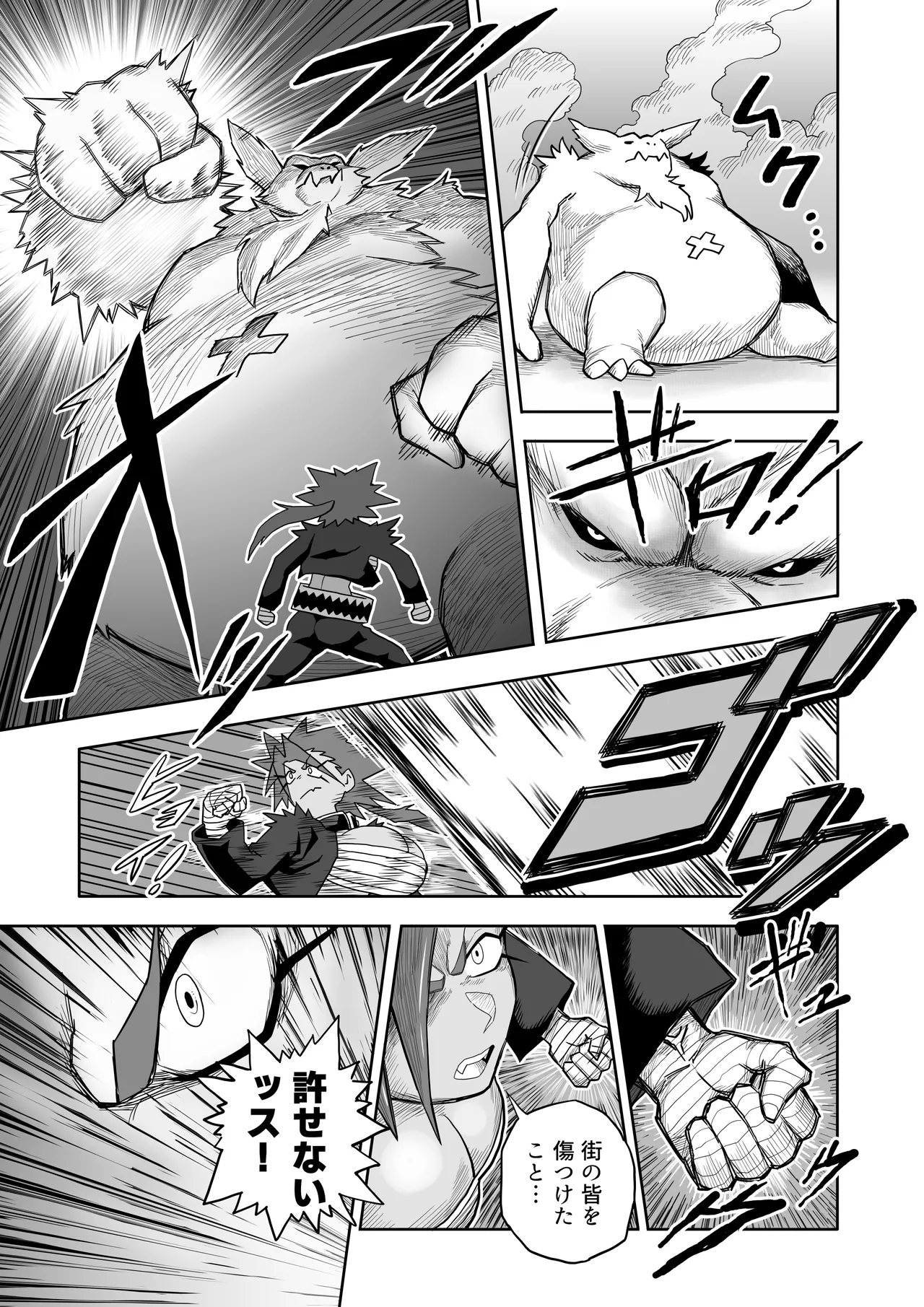 ヒバナVS平面化軍団 Page.16