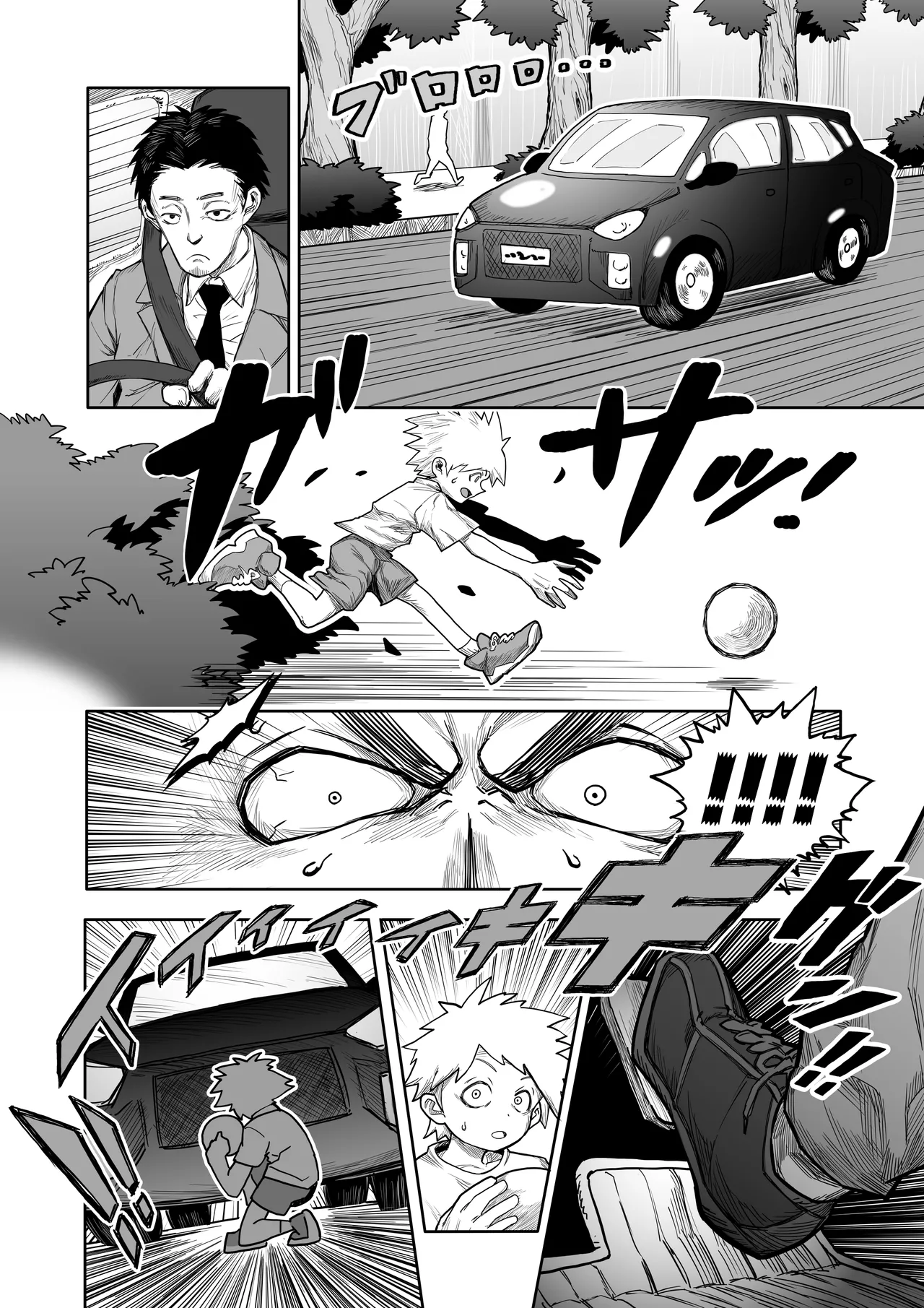ヒバナVS平面化軍団 Page.3