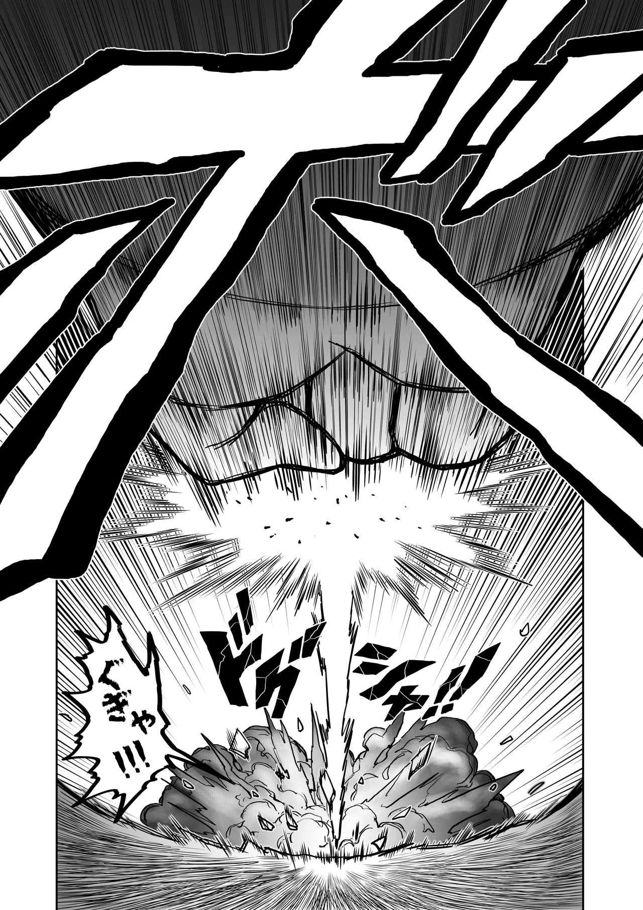 ヒバナVS平面化軍団 Page.32