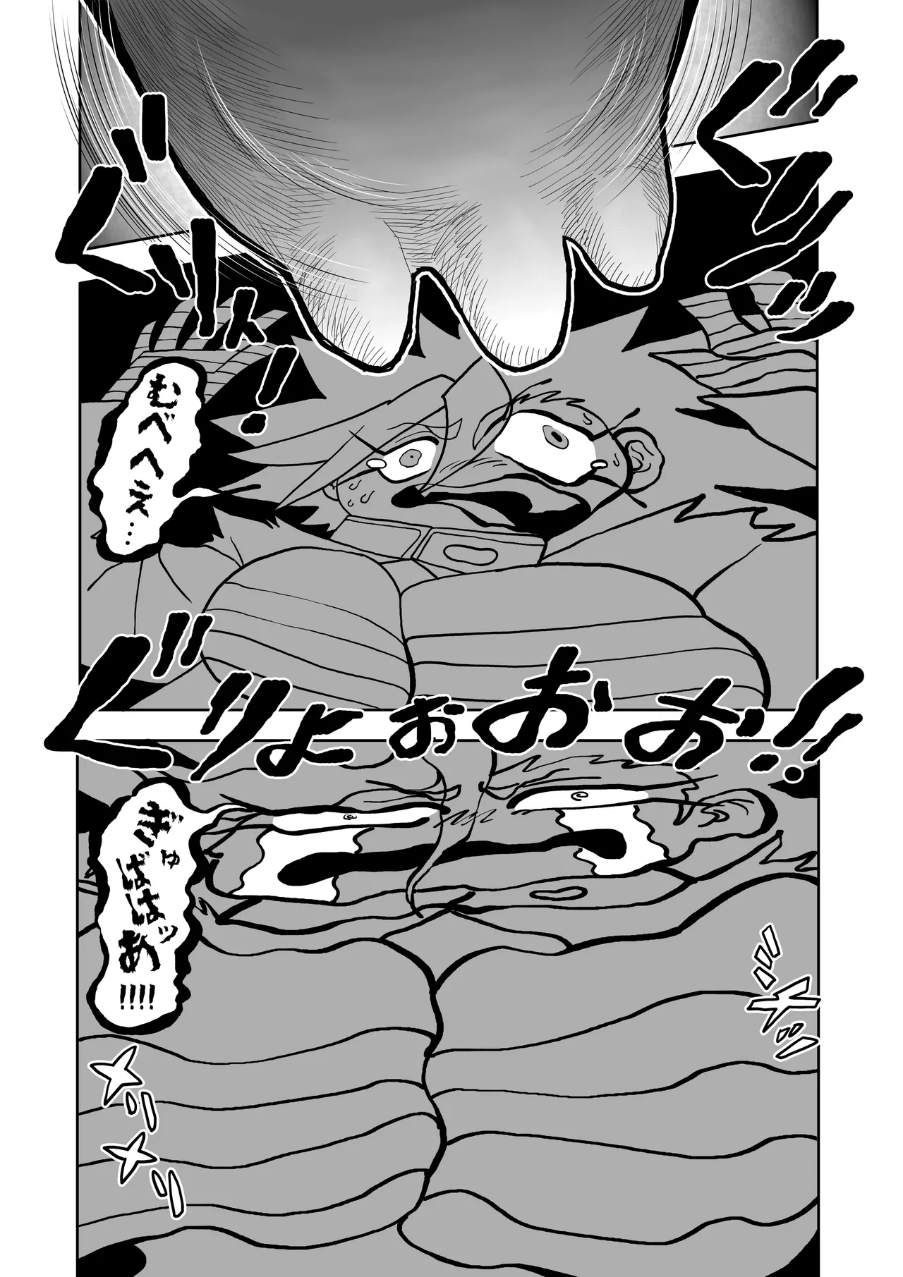ヒバナVS平面化軍団 Page.35