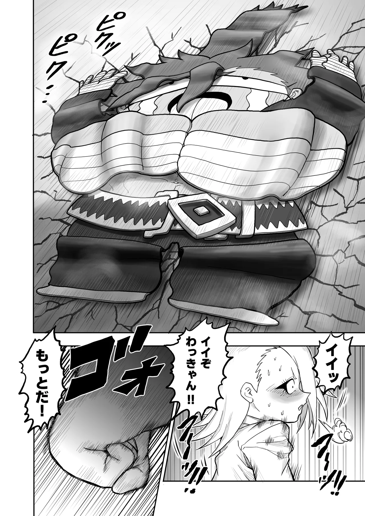 ヒバナVS平面化軍団 Page.37