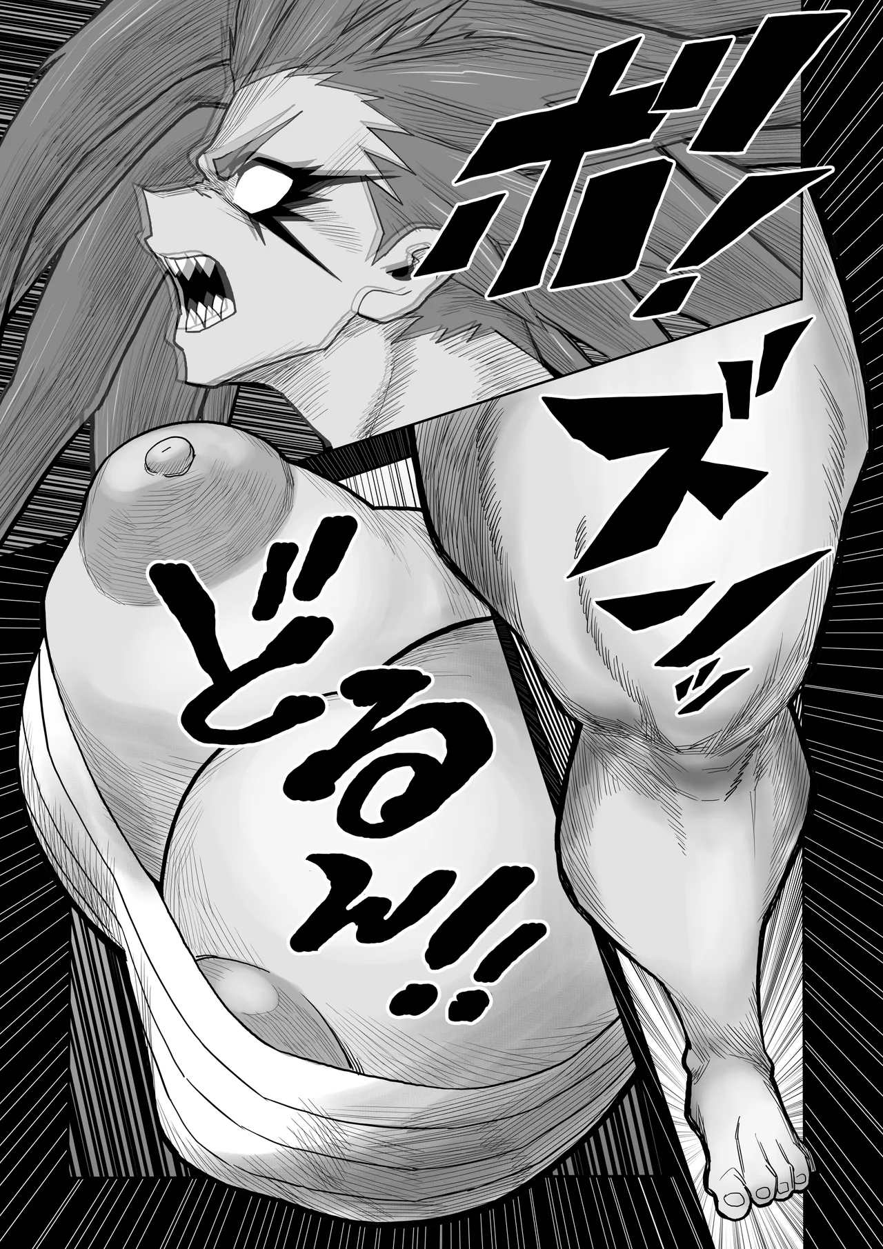 ヒバナVS平面化軍団 Page.44