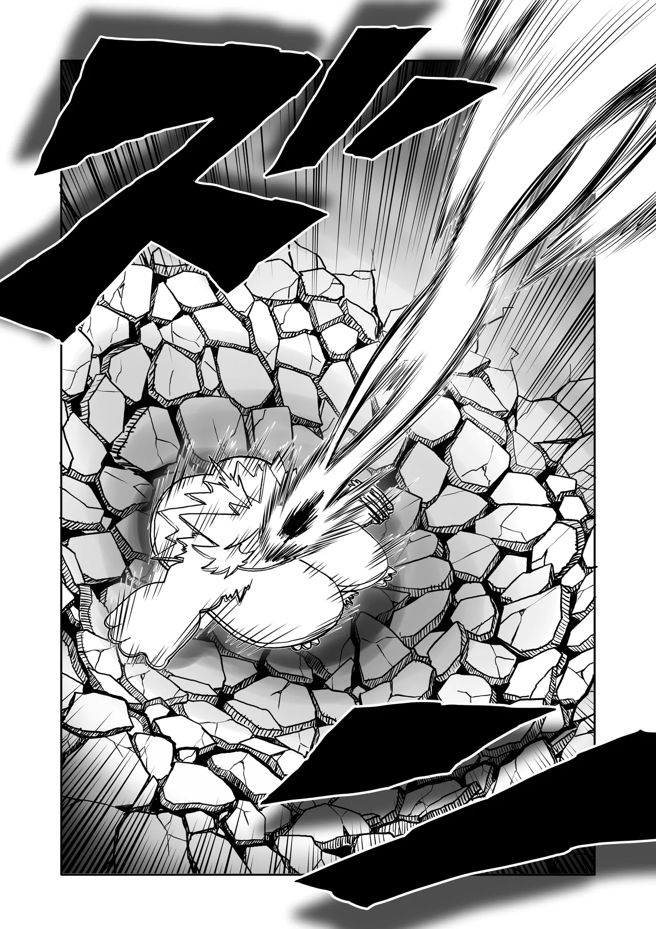 ヒバナVS平面化軍団 Page.51