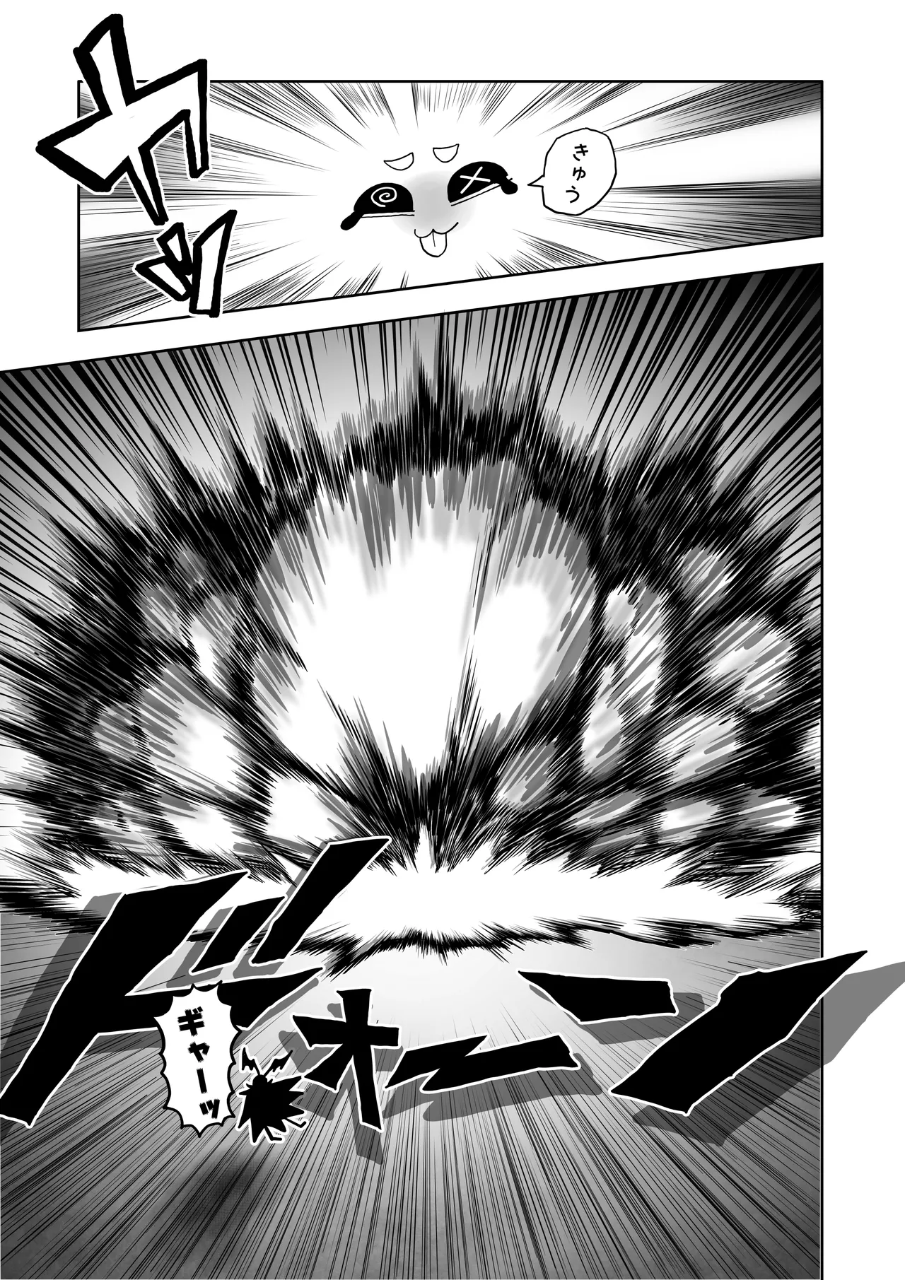 ヒバナVS平面化軍団 Page.52