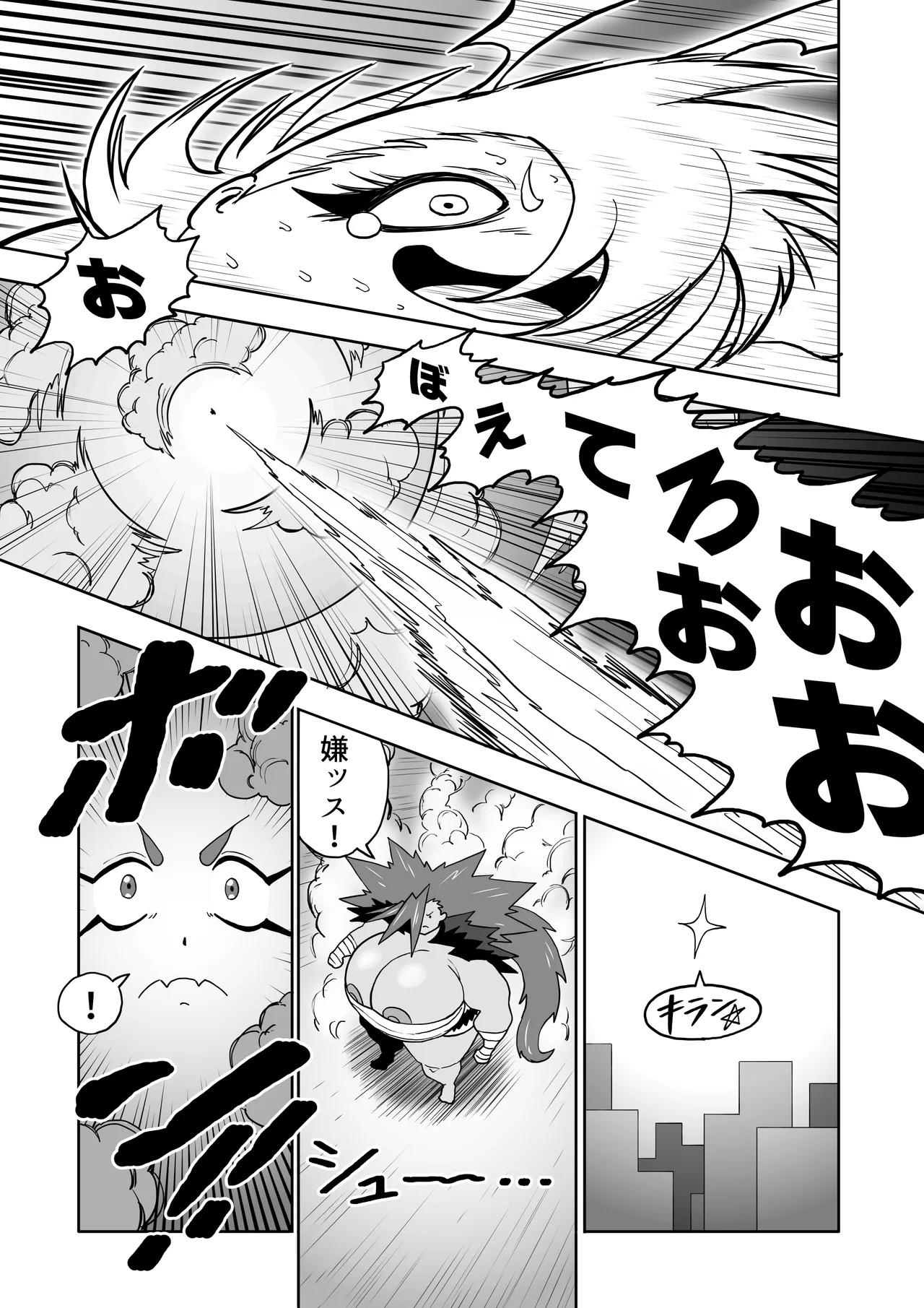 ヒバナVS平面化軍団 Page.58