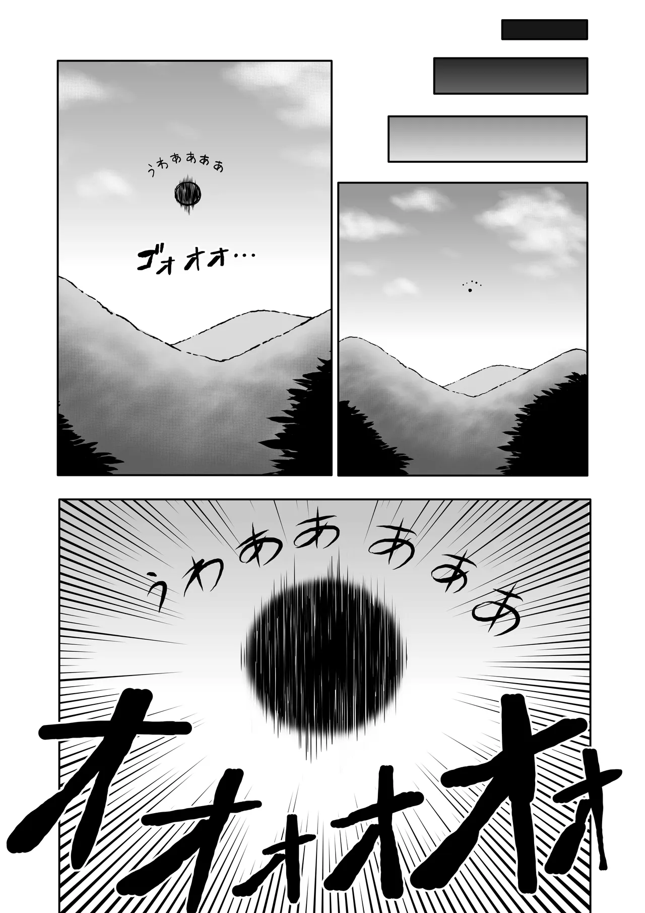 ヒバナVS平面化軍団 Page.60